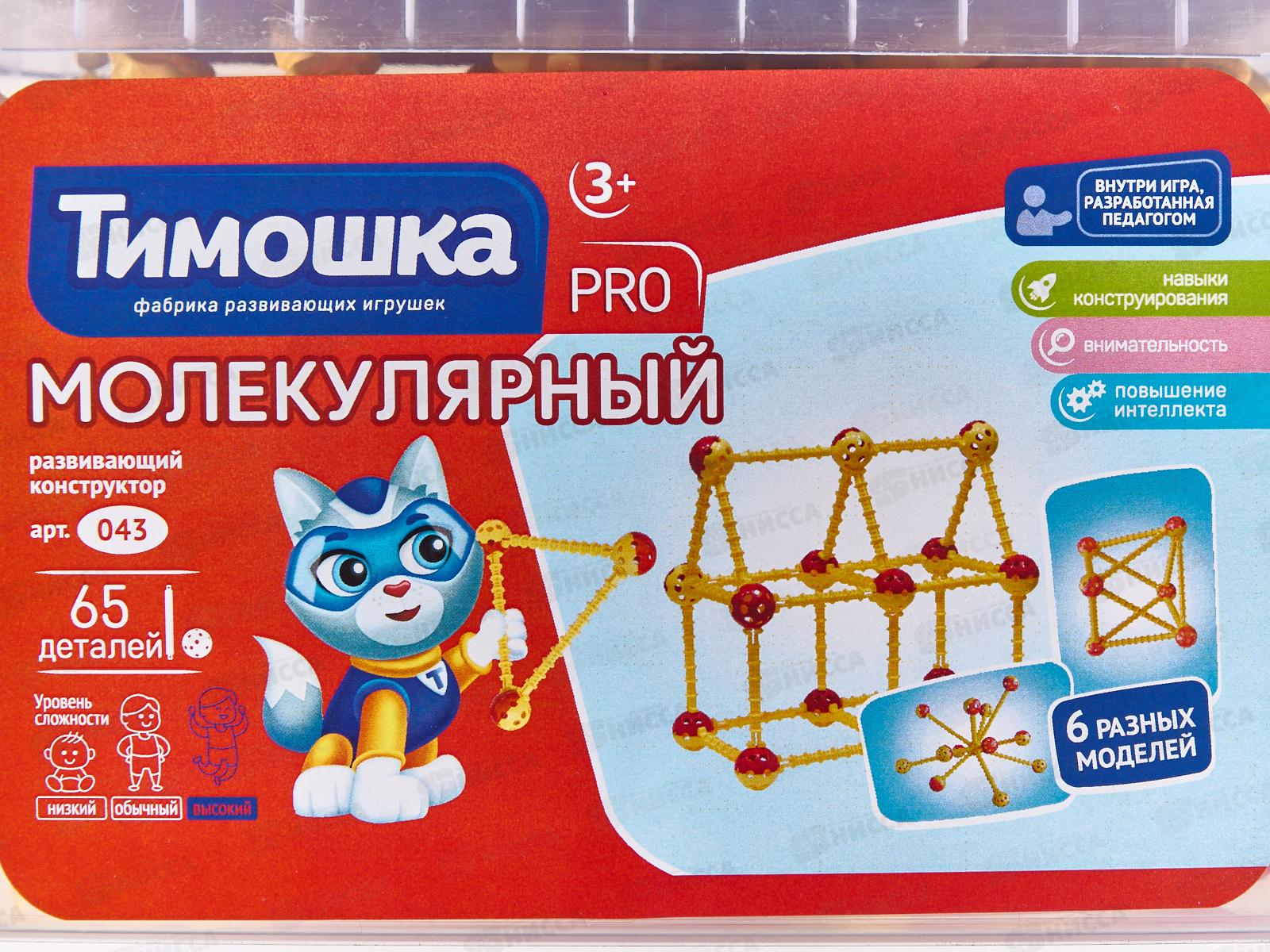 Конструктор Тимошка &quotМолекулярный&quot 65 деталей, 043
