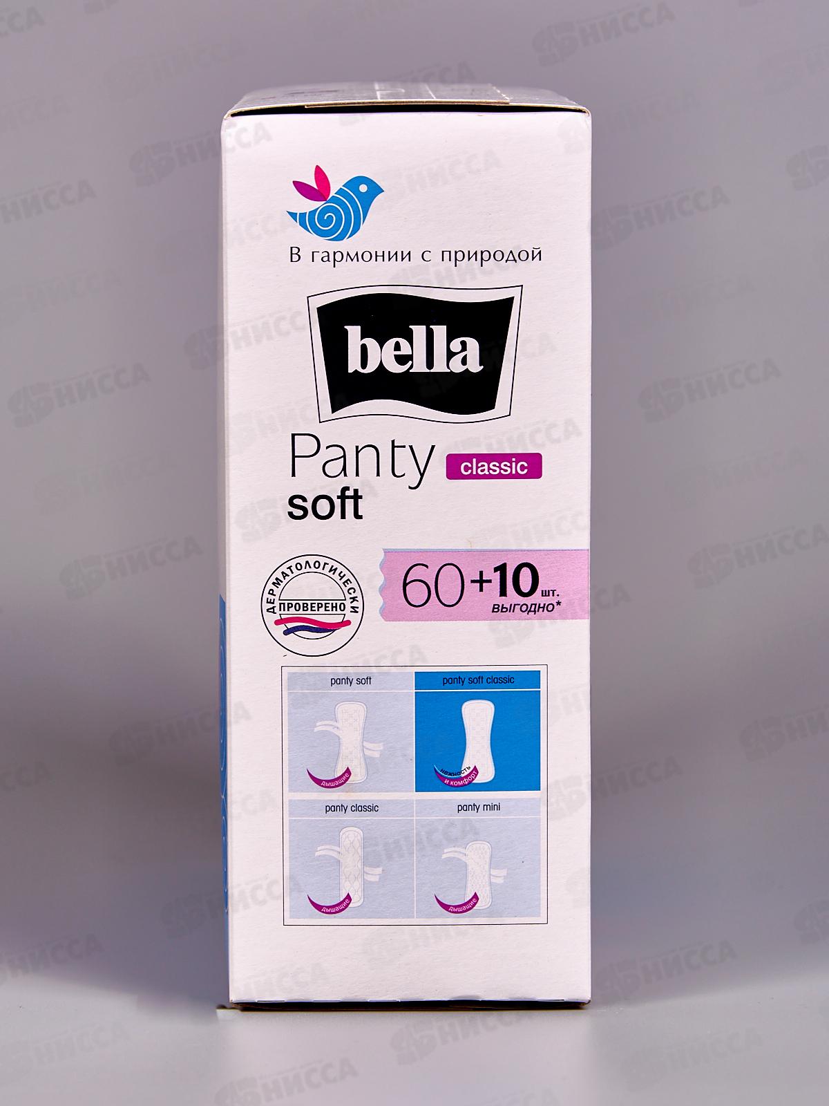 БЕЛЛА панти Soft Classic 60+10шт BE-021-RN70-E01 *12