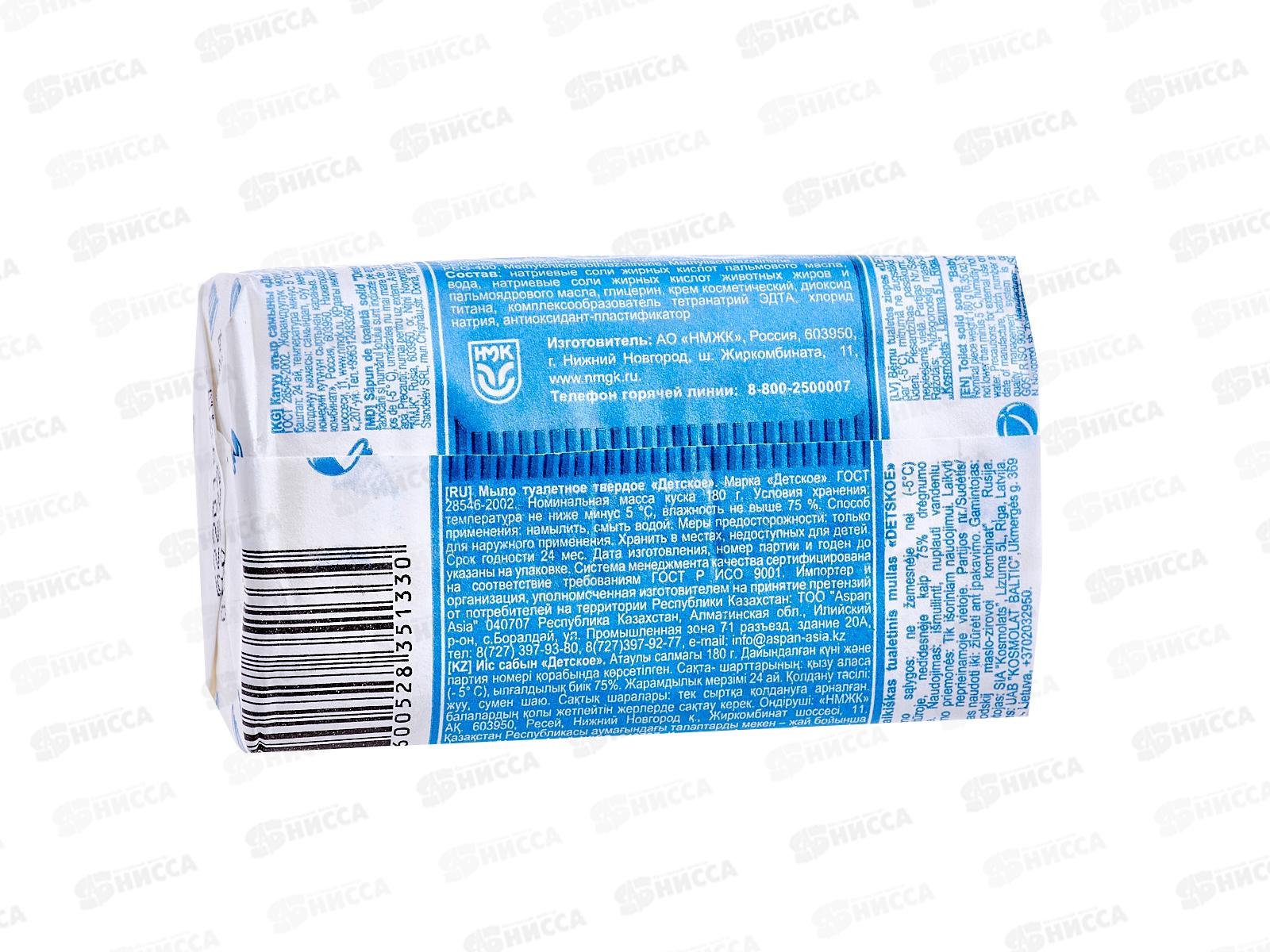НМЖК мыло Рецепты чистоты Детское 180г *36