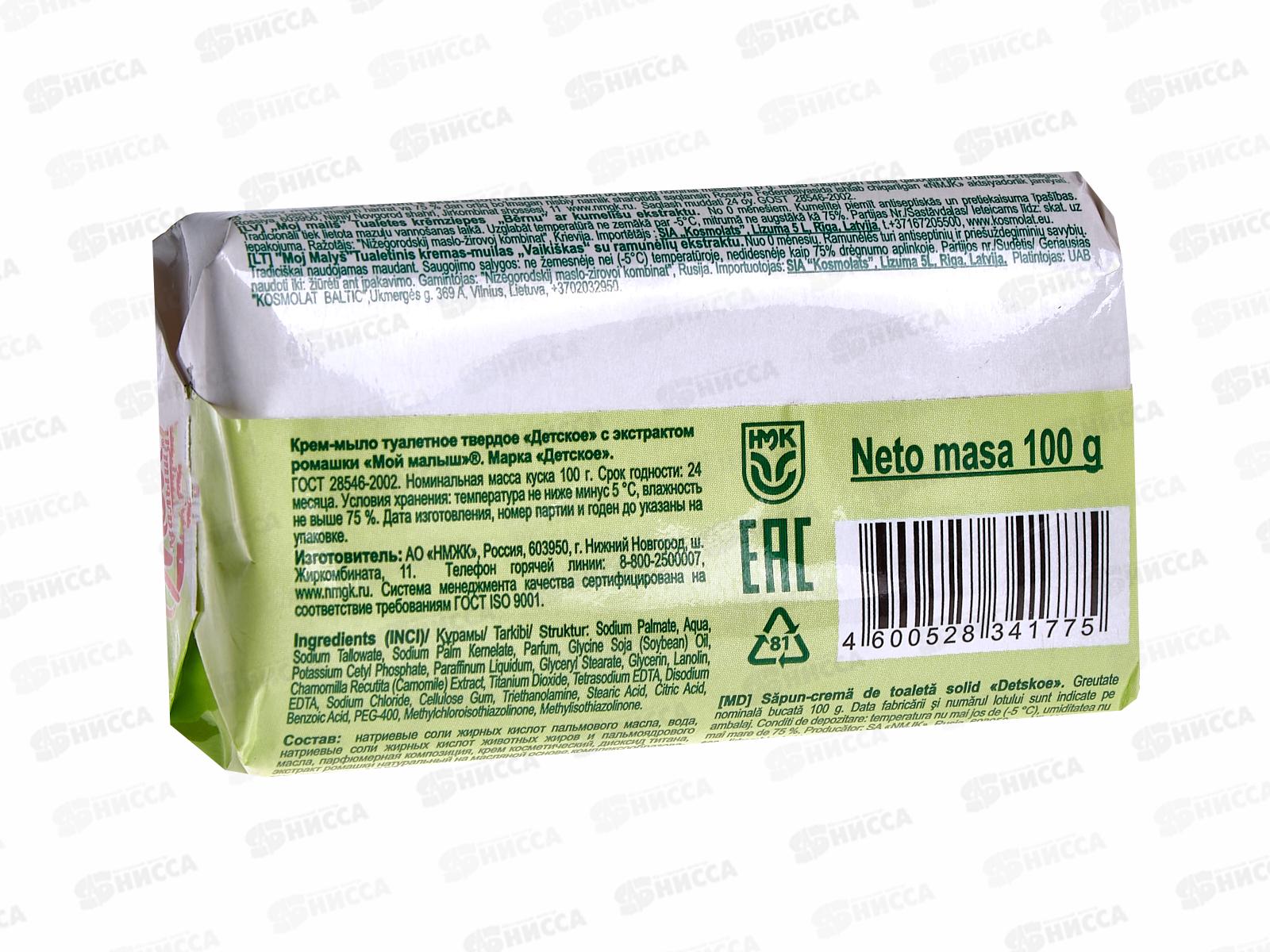 НМЖК крем-мыло Мой малыш с экстрактом ромашки 100г *96