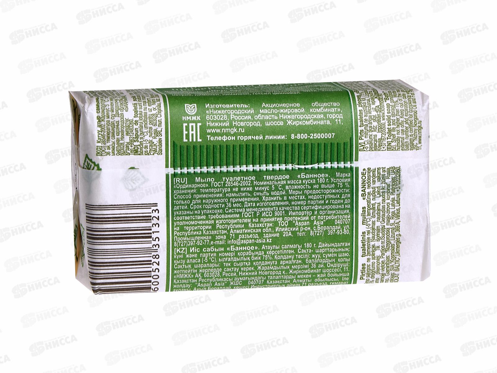 НМЖК мыло Рецепты чистоты БАННОЕ 180г *36