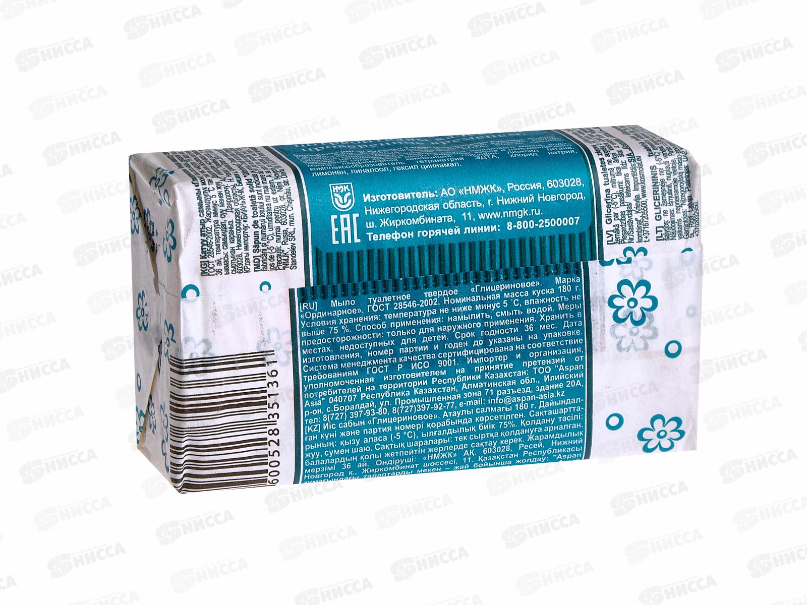 НМЖК мыло Рецепты чистоты Глицериновое 180г *36