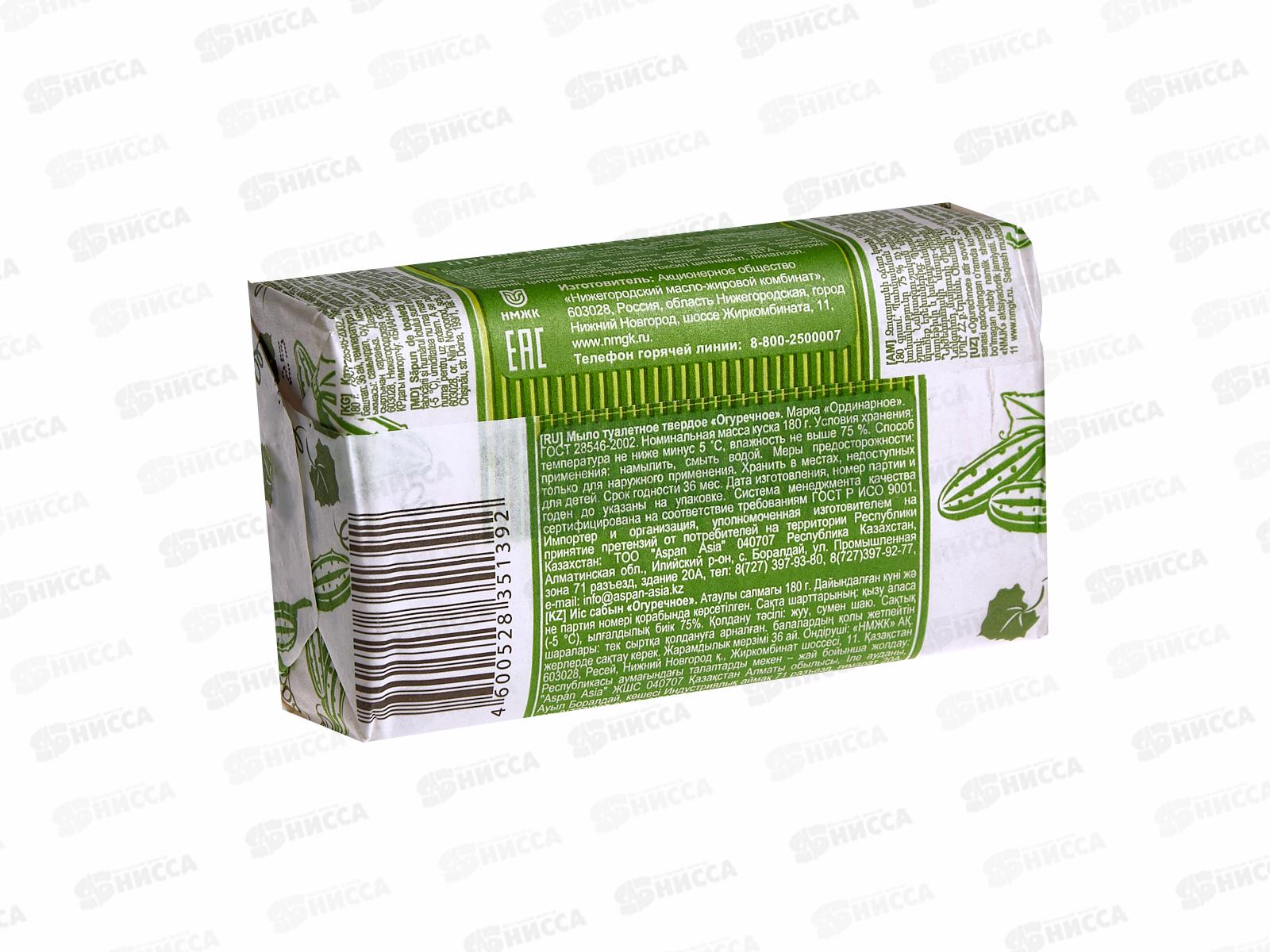НМЖК мыло Рецепты чистоты Огуречное 180г *36