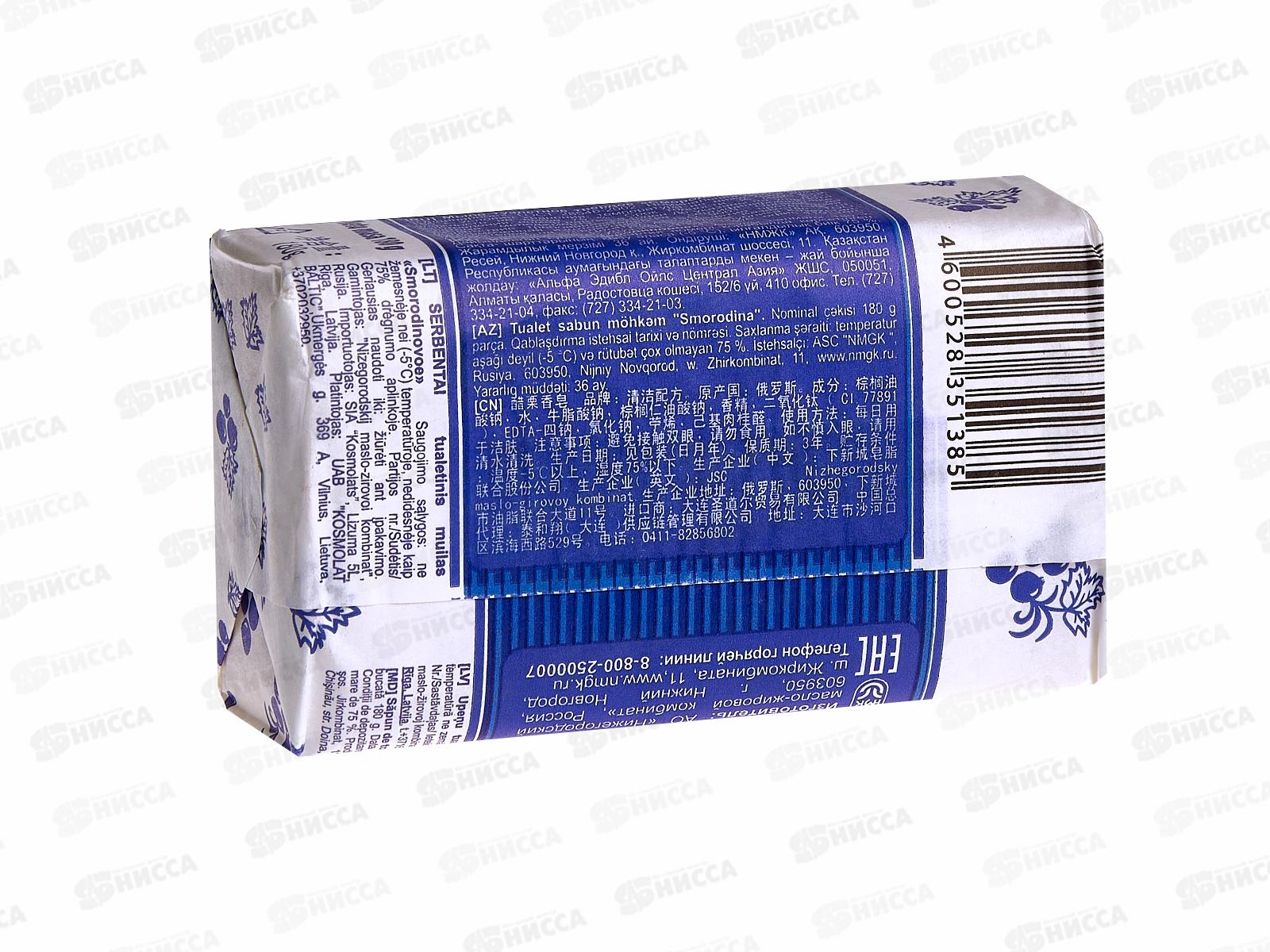 НМЖК мыло Рецепты чистоты Смородиновое 180г *36