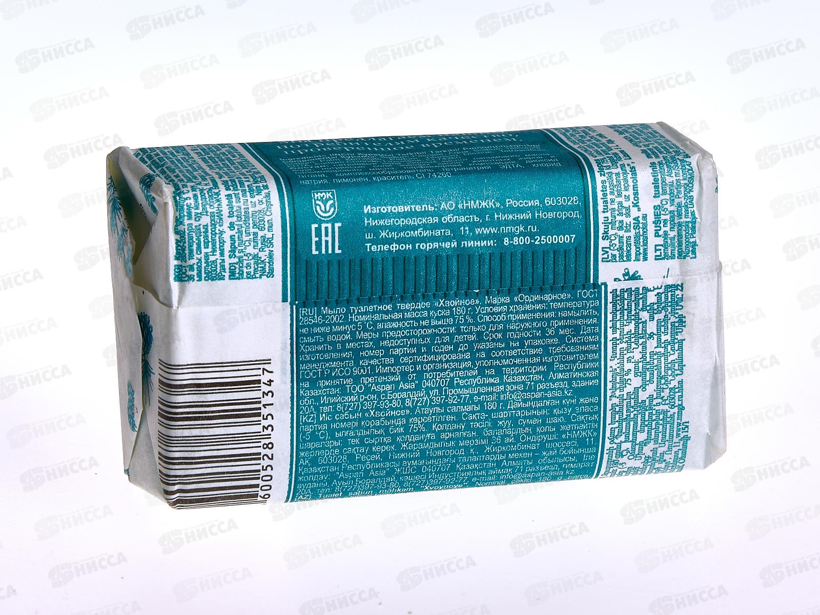 НМЖК мыло Рецепты чистоты Хвойное 180г *36