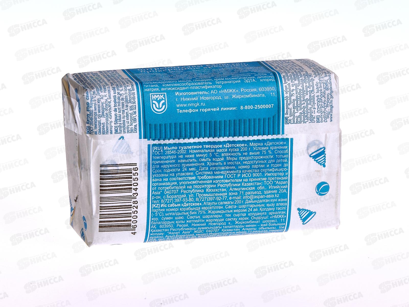 НМЖК мыло Рецепты чистоты Детское 200гр  *36
