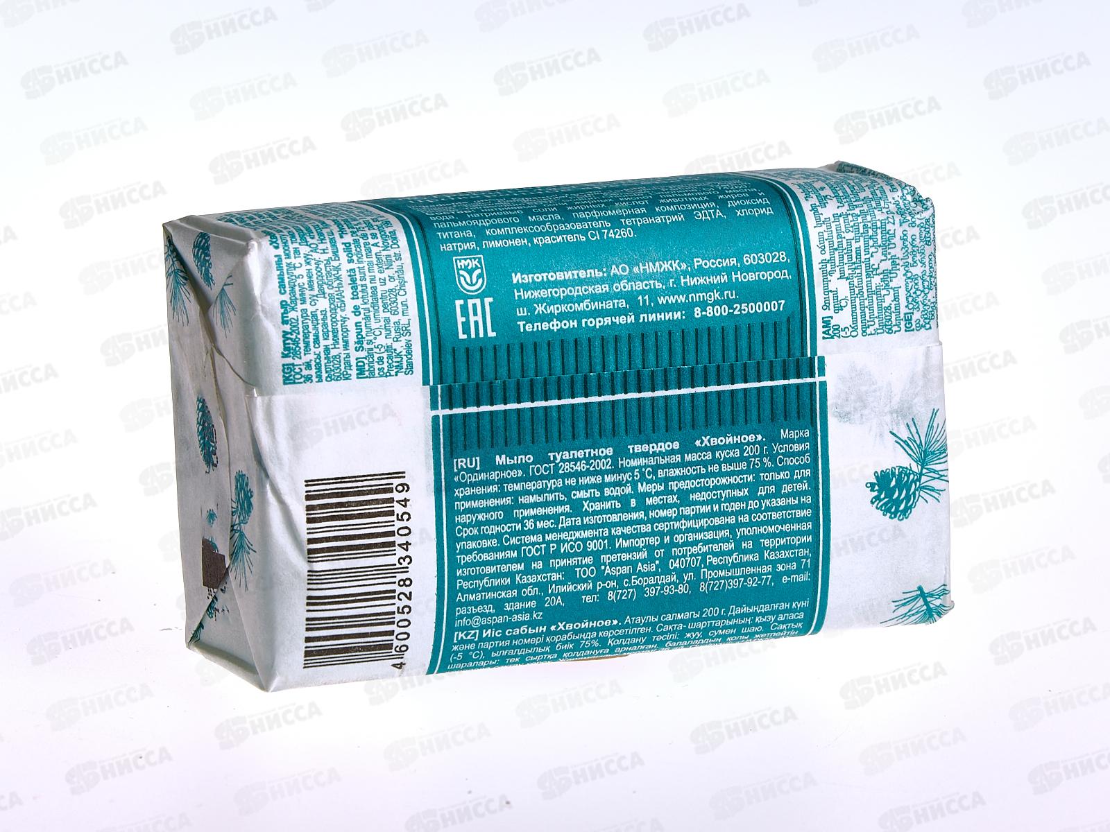 НМЖК мыло Рецепты чистоты Хвойное 200гр *36