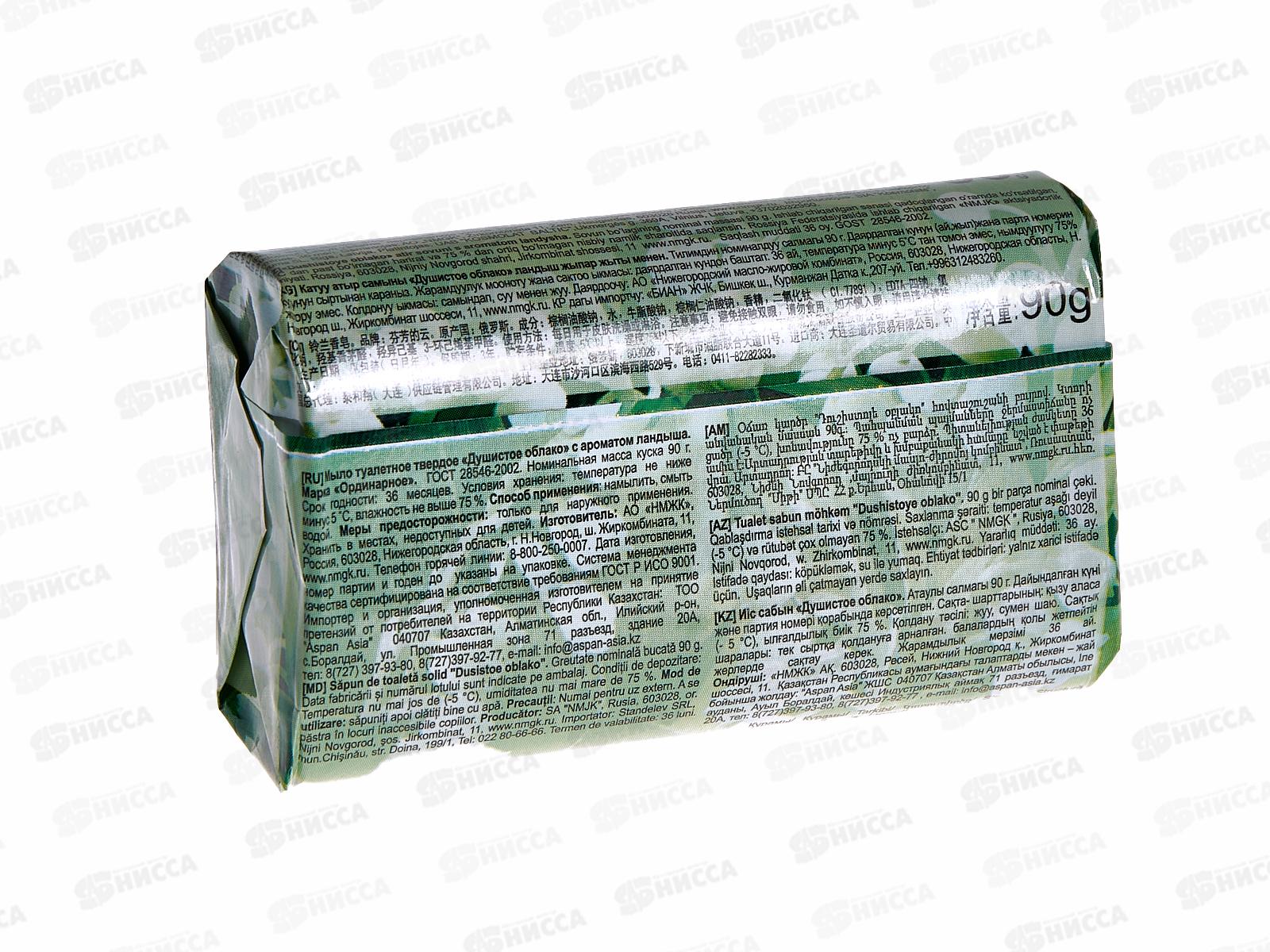 НМЖК мыло Душистое облако 90г с ароматом ландыша *63