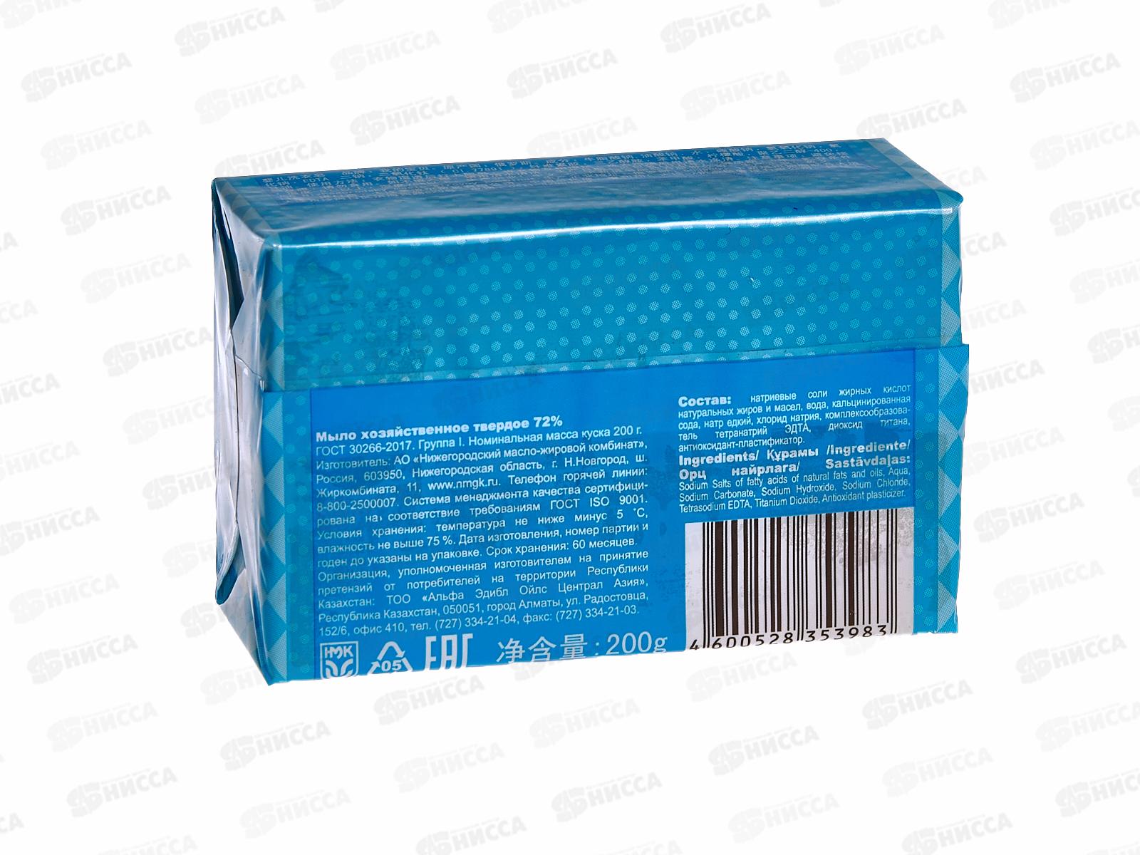 НМЖК мыло хозяйственное 72% 200г Мой малыш детское  *54