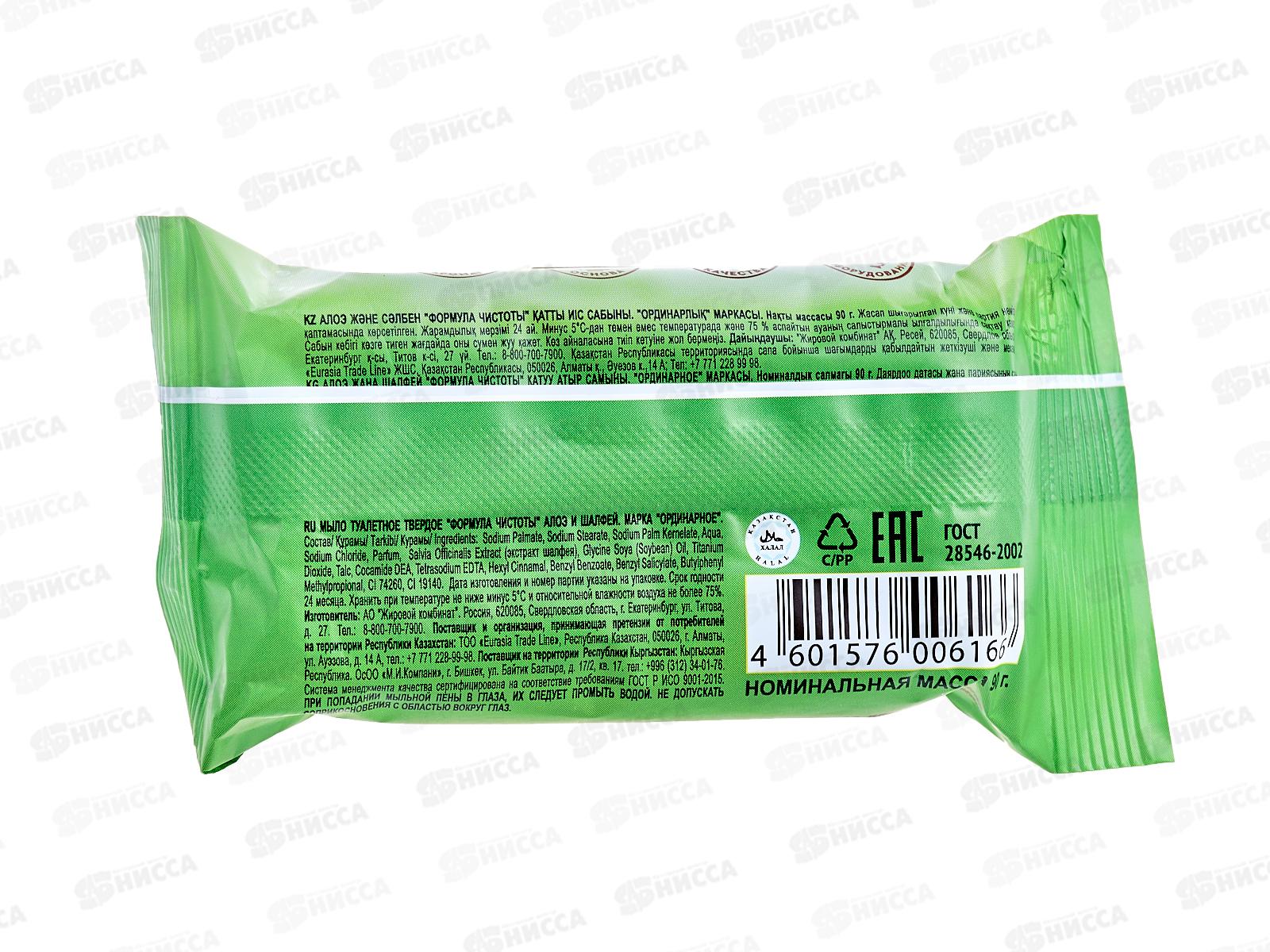 ЕКАТ мыло 90г Алоэ и шалфей флоу-пак *80
