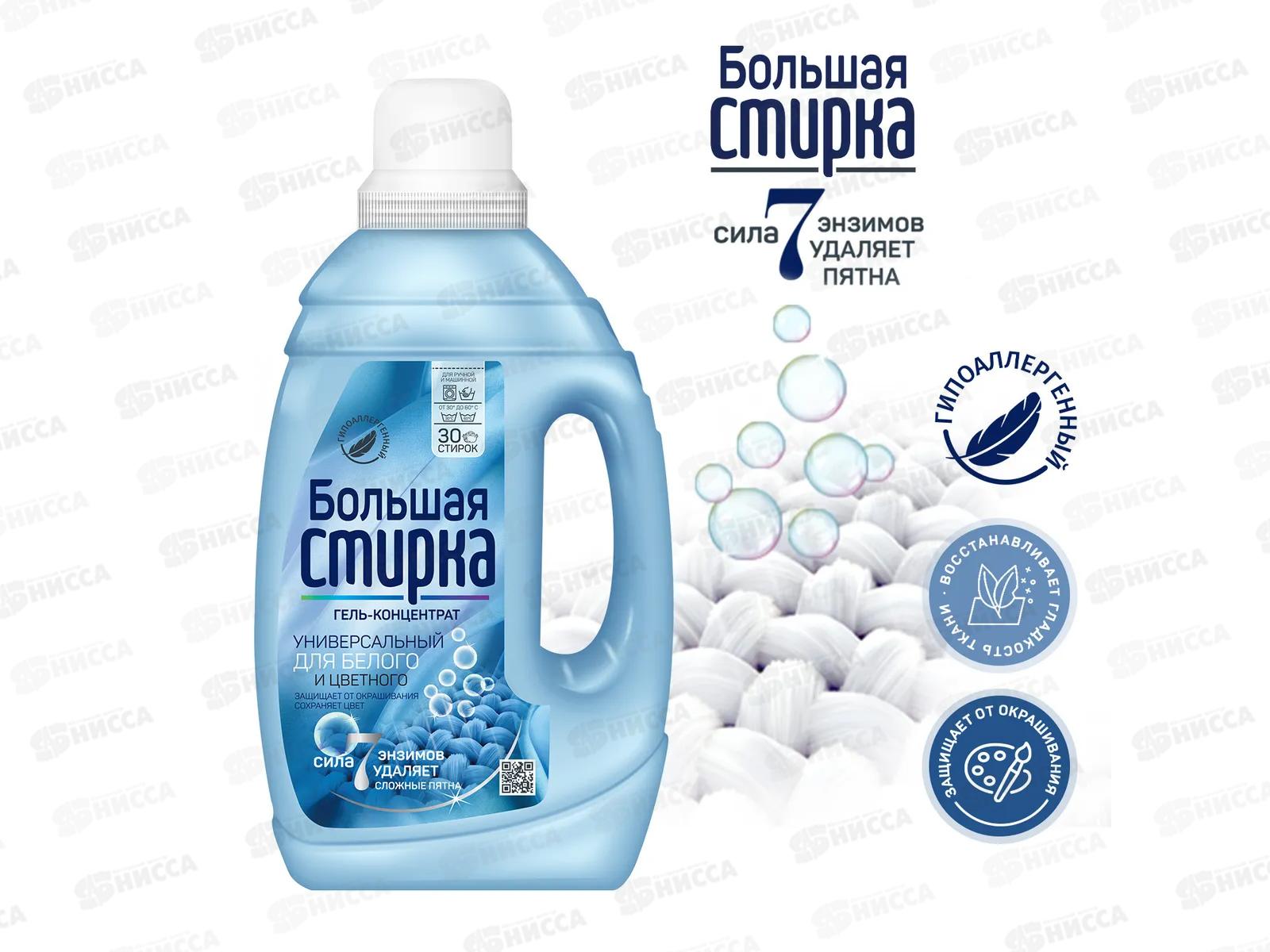 Большая стирка Universal 2в1 гель для стирки 1200г *6 2022