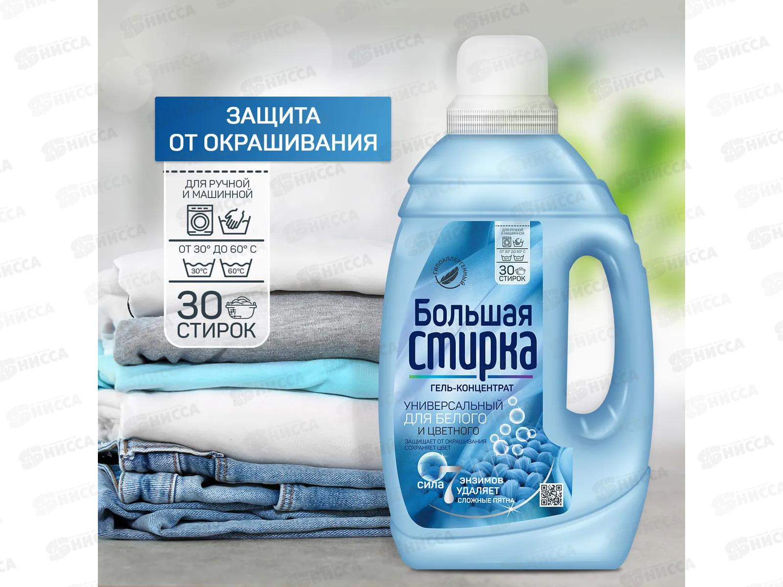 Большая стирка Universal 2в1 гель для стирки 1200г *6 2022