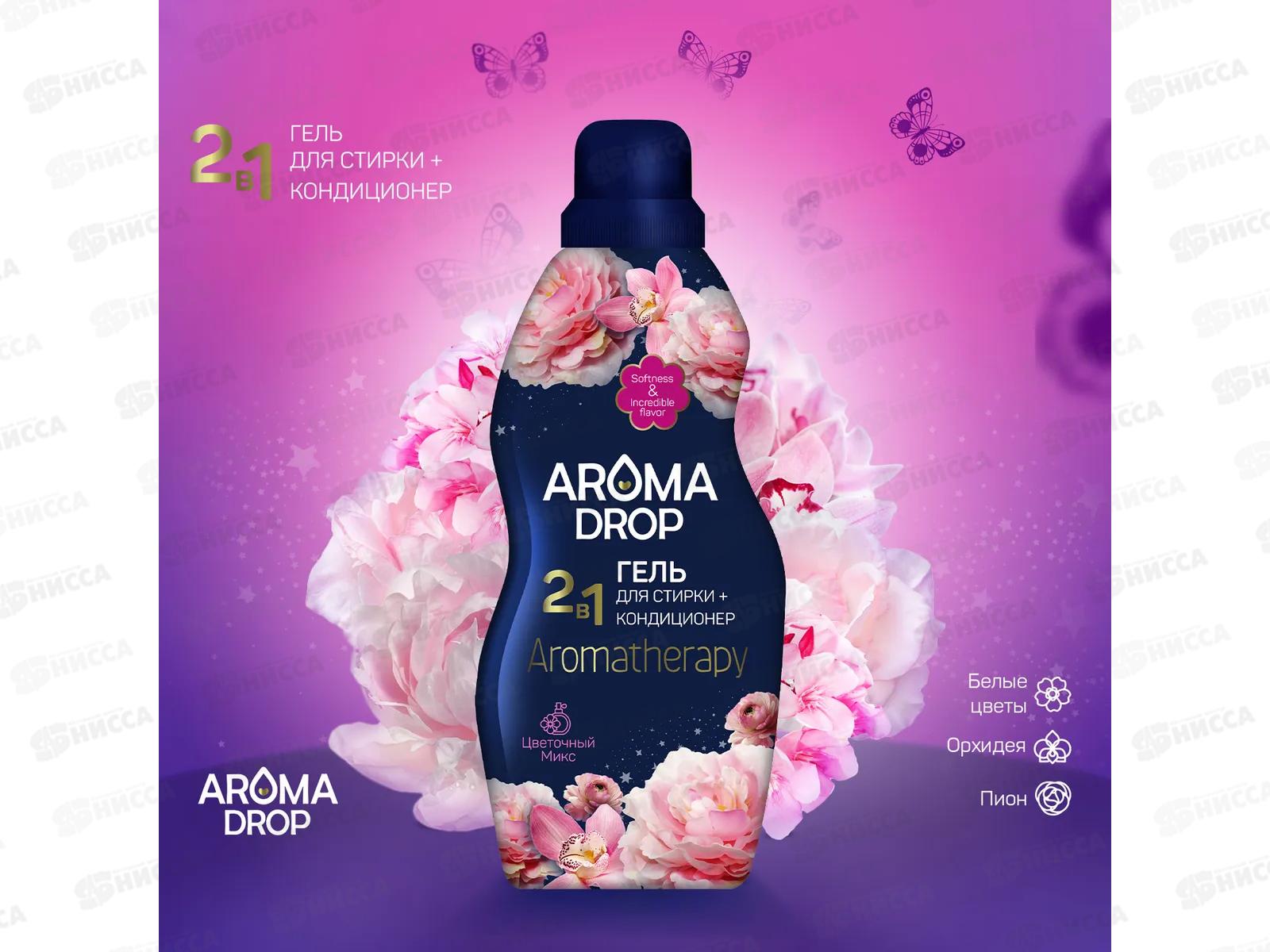 Aroma Drop гель для стирки 2в1 Цветочный микс 1000г *6