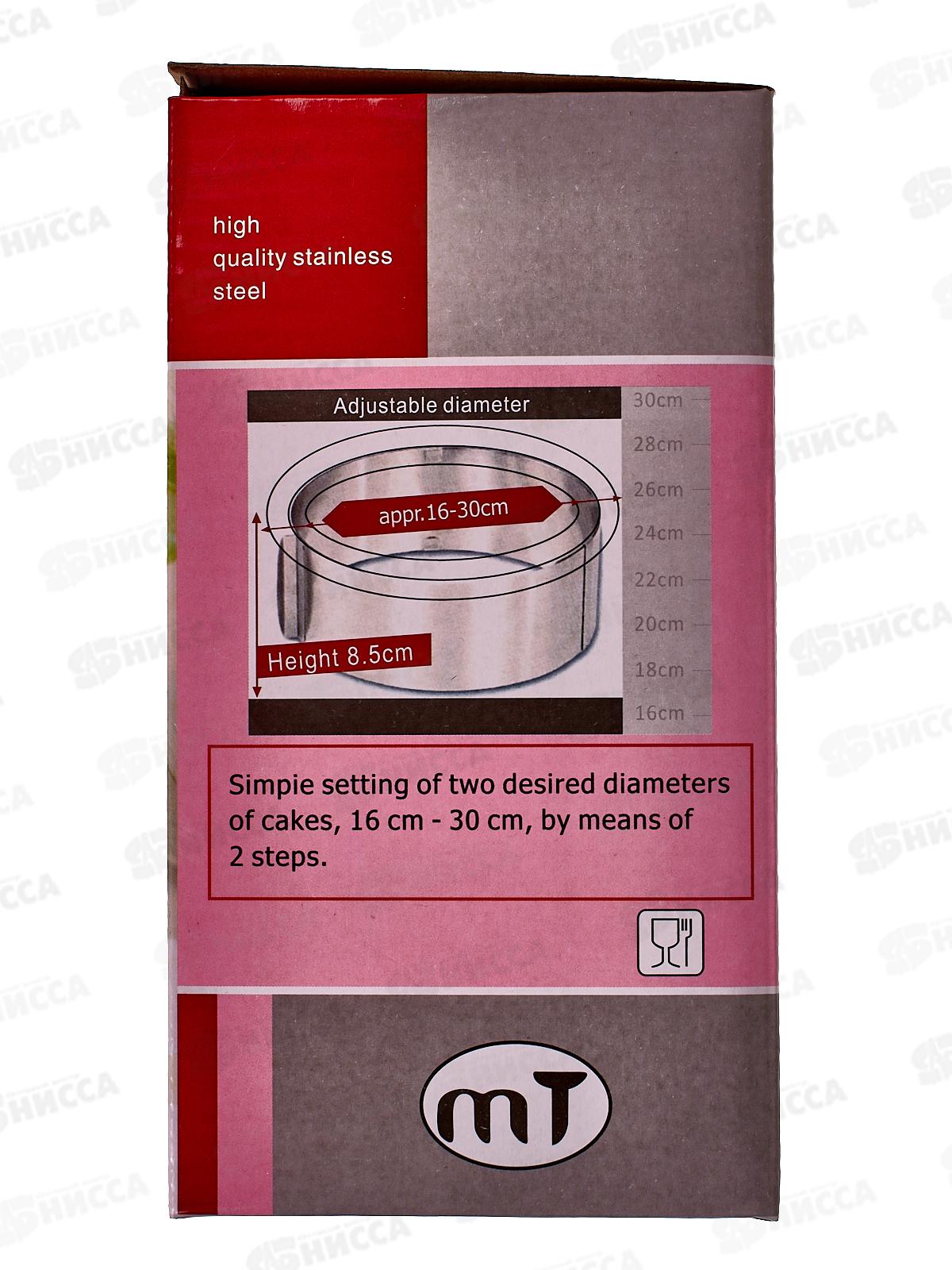 Форма для выпечки регулируемая d16-30см (061181)  Ж