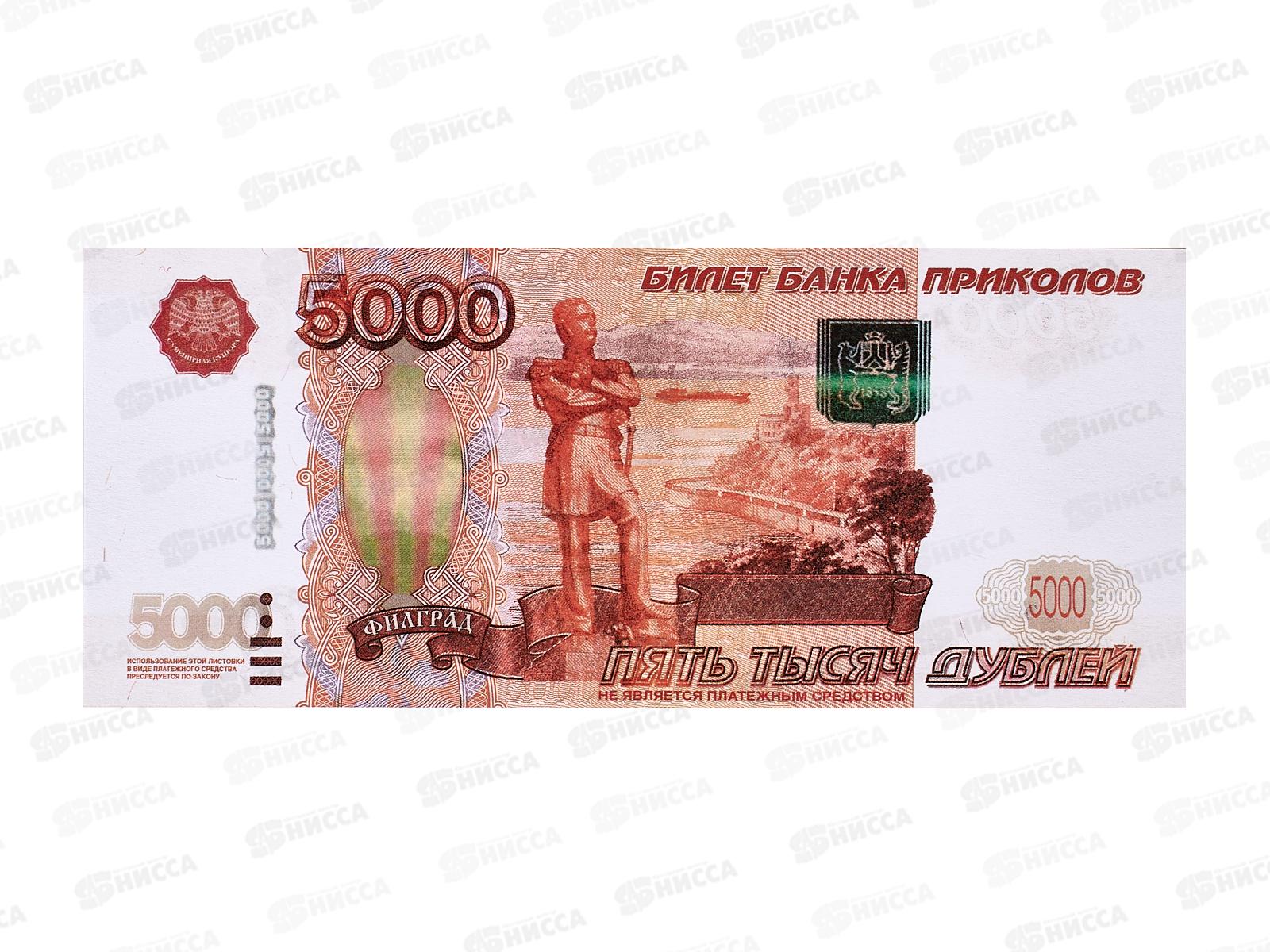 Купюры ЛиС Рубли, 5000, ассортимент *100