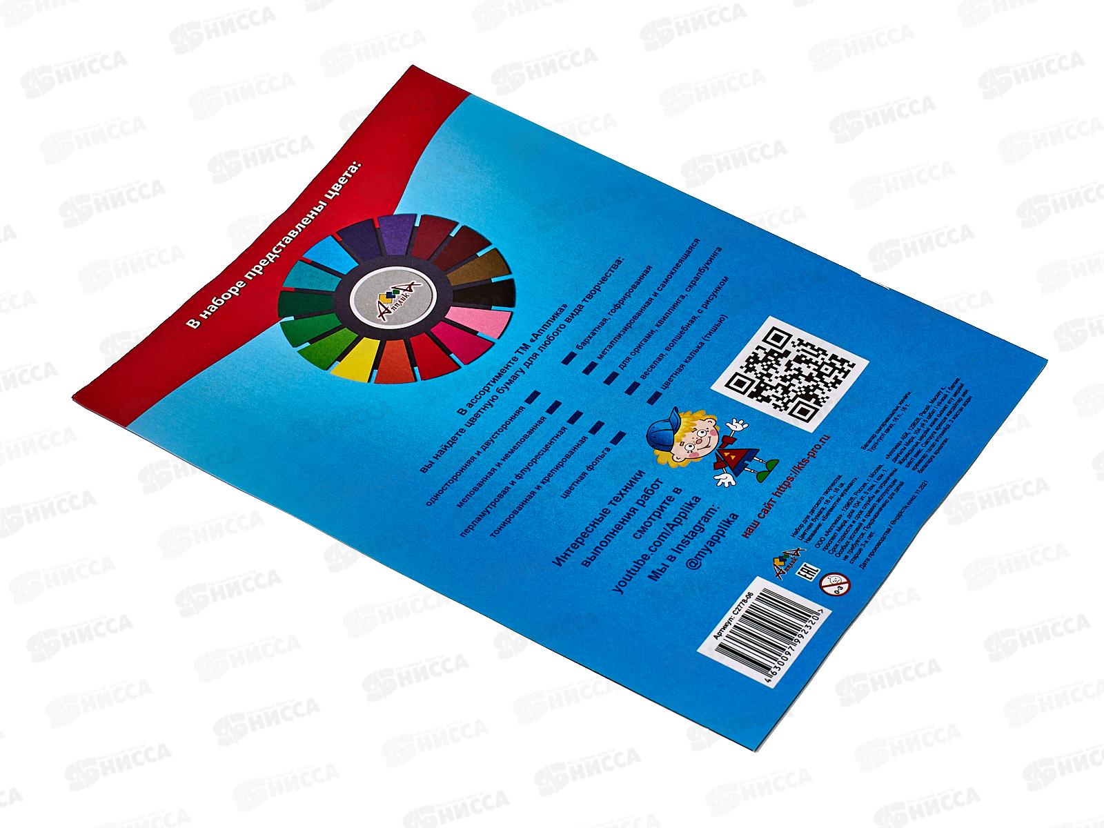 Цветная бум.  16л 16цв Апплика Бегемотик музыкант,С2778-06*60