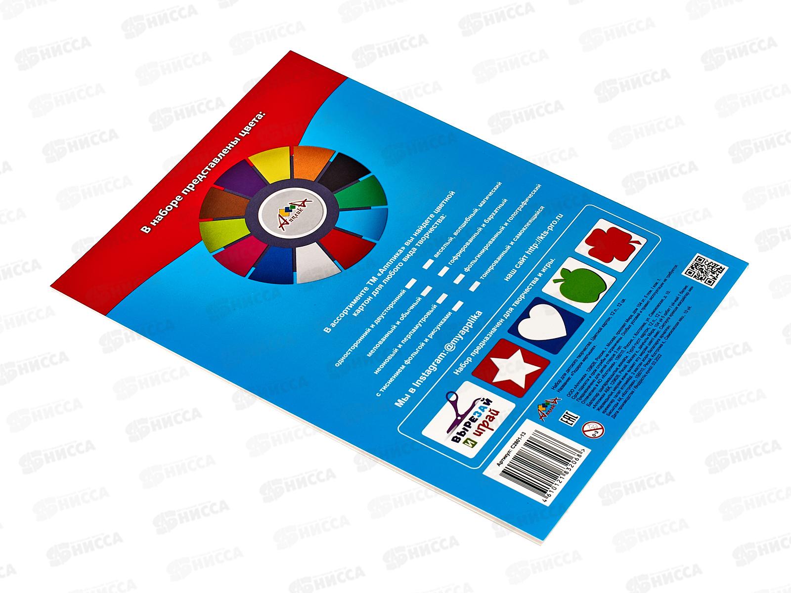 Цветной картон А4 Апплика 12л 12цв.Подарок мартышке С2801-13*30