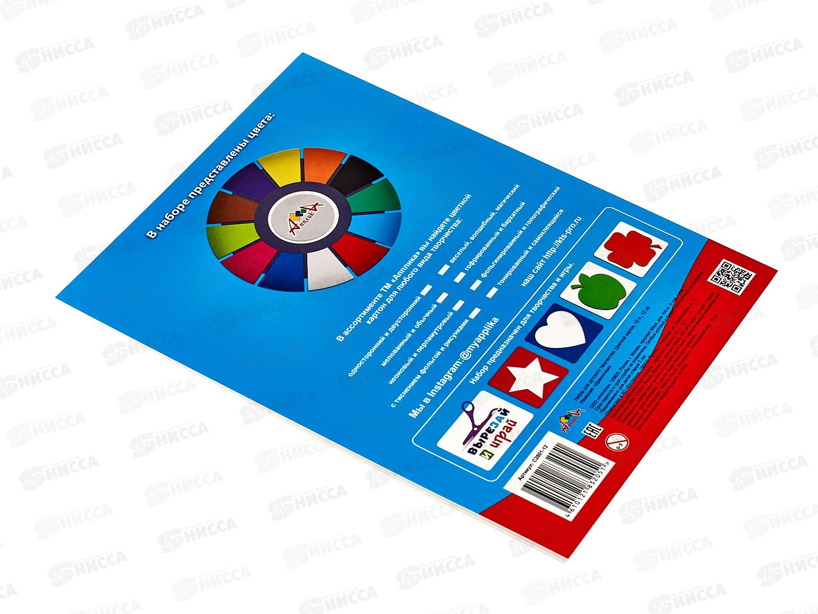 Цветной картон  А4 Апплика 12л 12цв.Дракончики, С2801-12*30