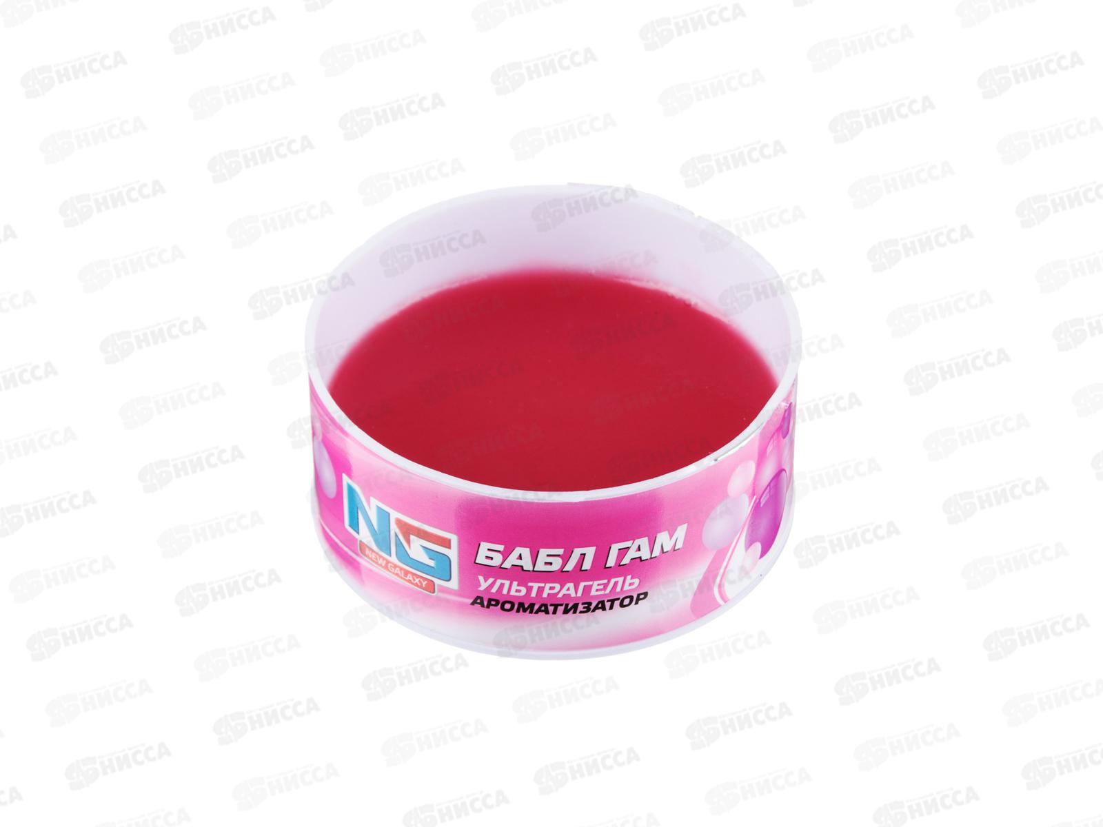 Ароматизатор NEW GALAXY гелевый микс 794-562 г