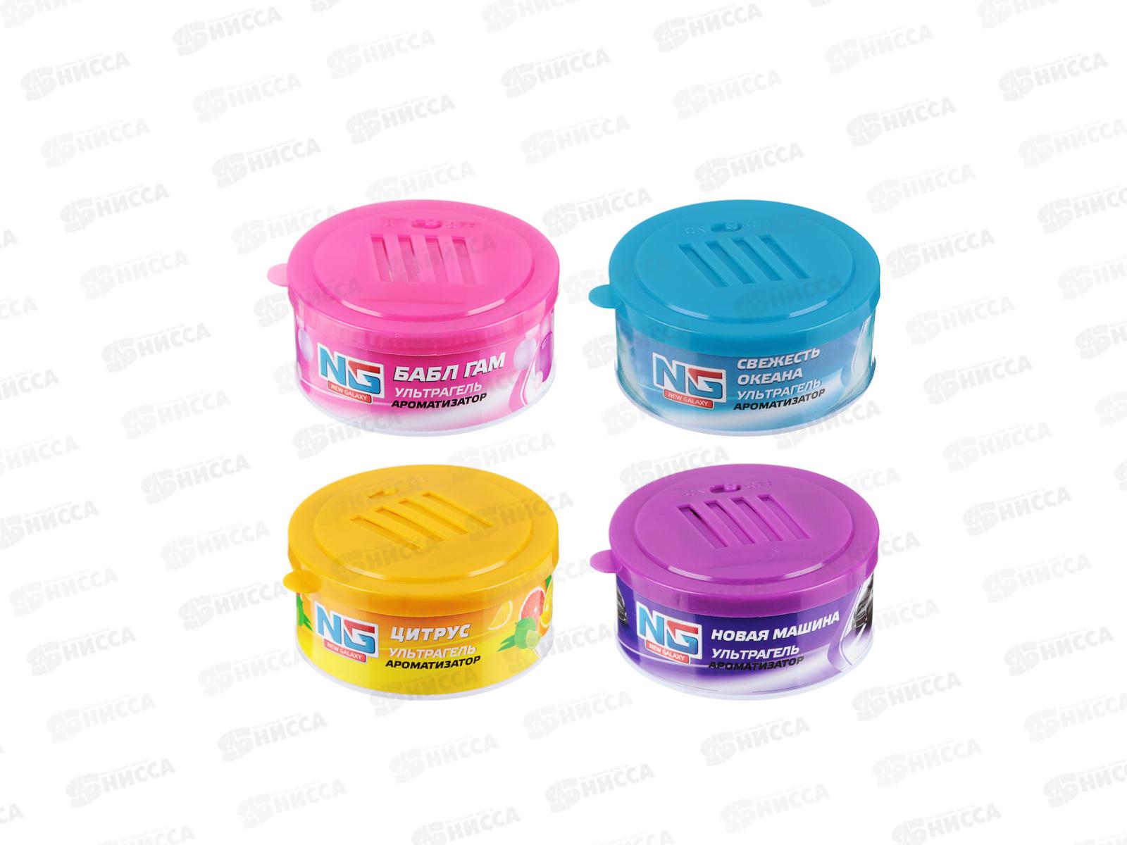 Ароматизатор NEW GALAXY гелевый микс 794-562 г