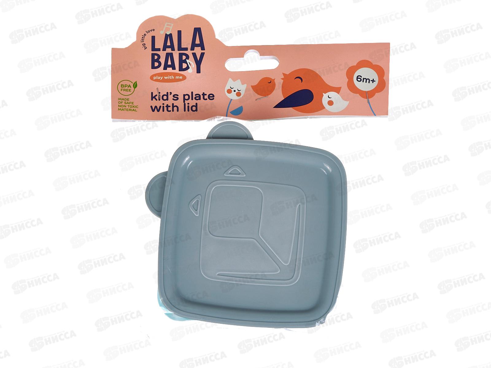 Тарелка детская Lalababy Play с крышкой серый  LA134112025