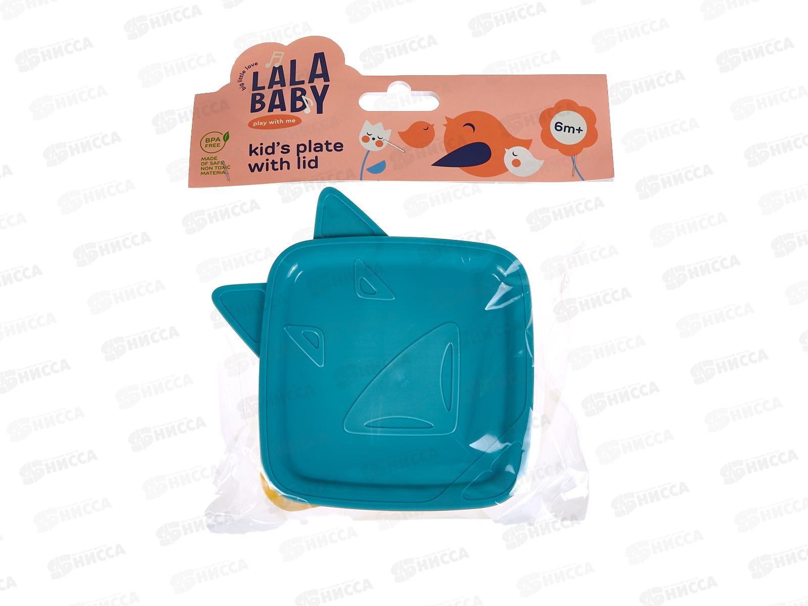 Тарелка детская Lalababy Play с крышкой джинсовый  LA134212046