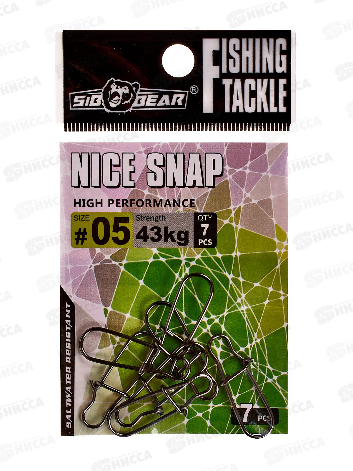 Карабин SIBBEAR №5 7шт 01536