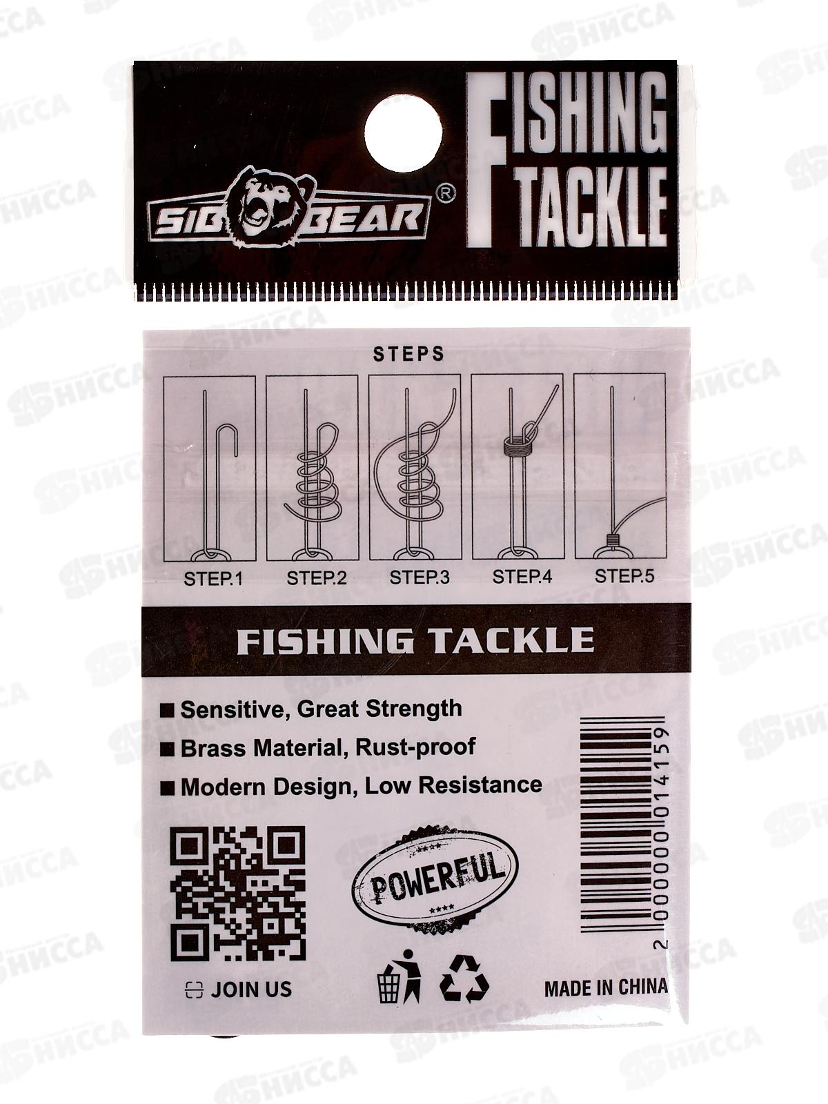 Карабин SIBBEAR №5 7шт 01536