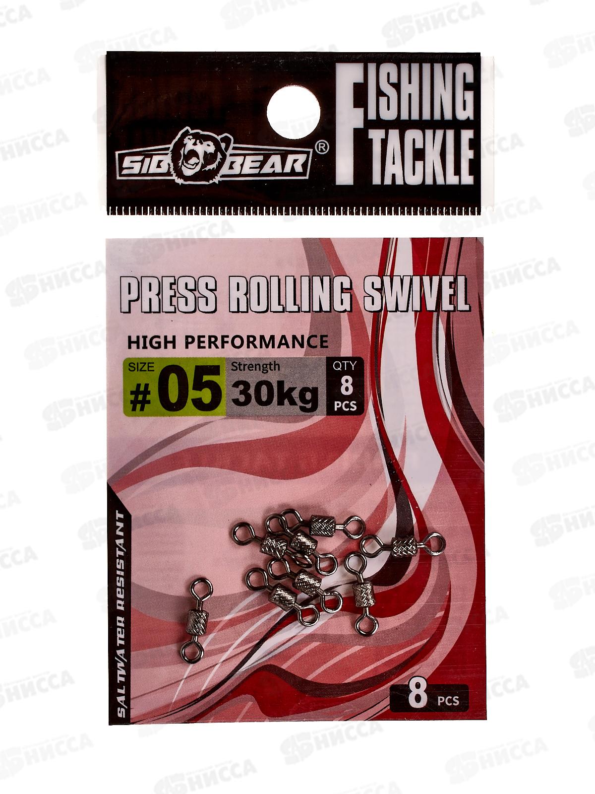 Вертлюжок SIBBEAR №5 8шт 30кг 01143