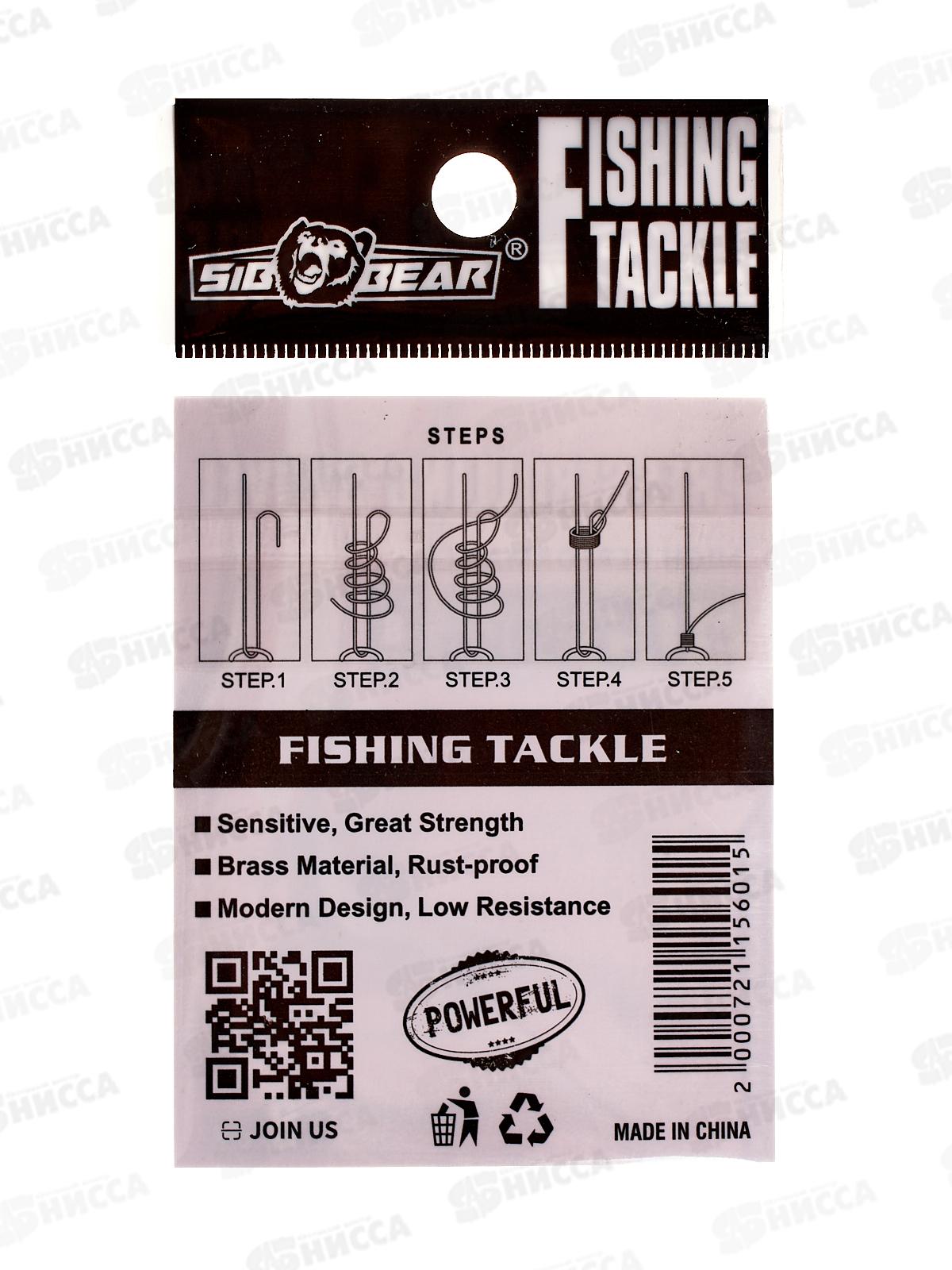 Вертлюжок SIBBEAR №5 8шт 30кг 01143