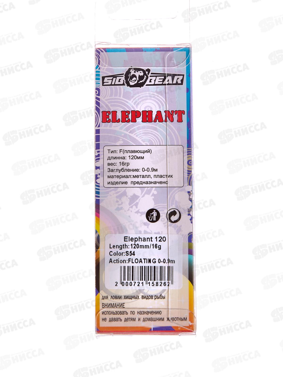 Воблер SIBBEAR ELEPHANT 120мм 16г 0-0,9м С:S54  EL120 S54