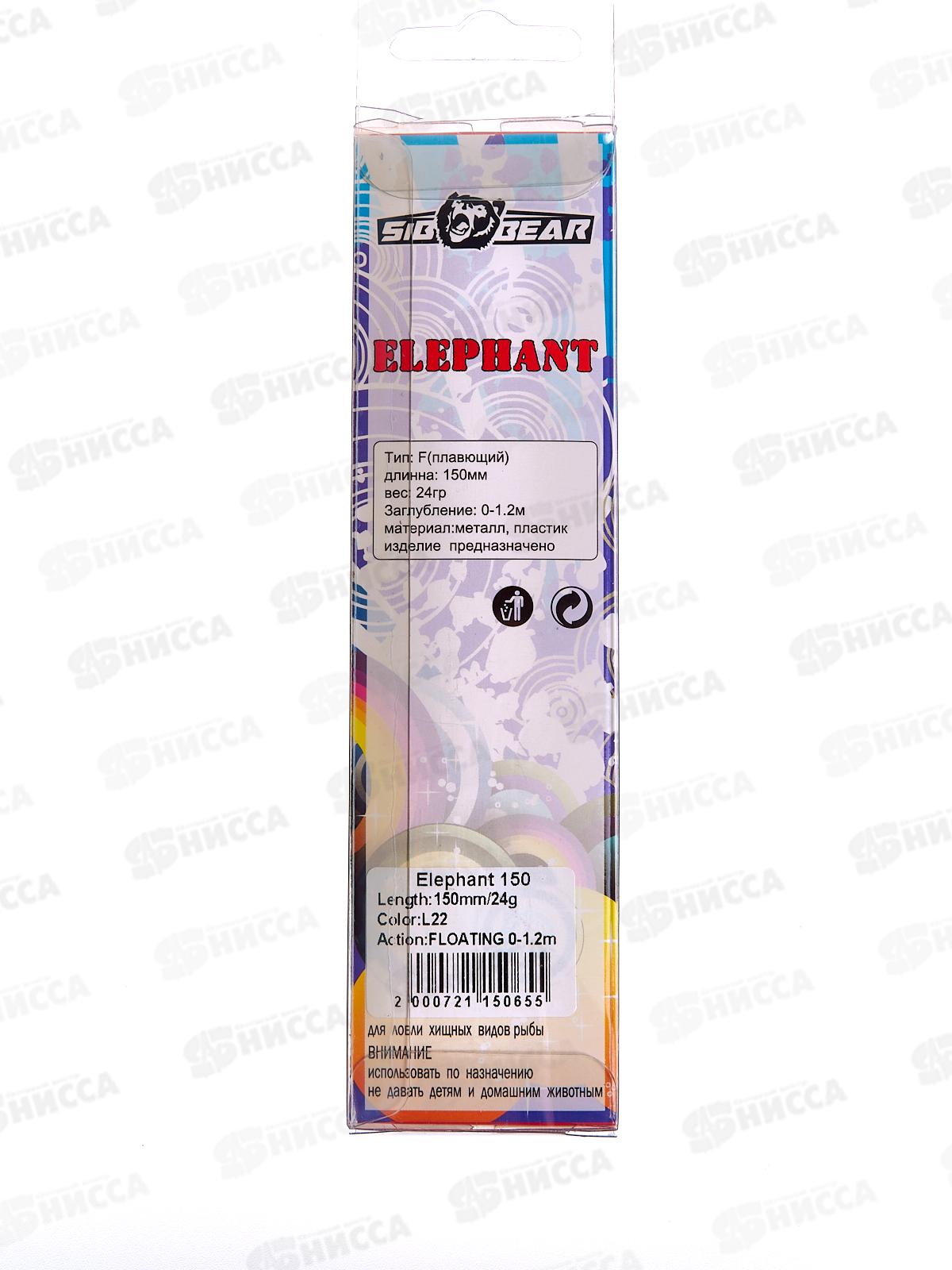 Воблер SIBBEAR ELEPHANT 150мм 24г 0-1.2м С:L22  EL150 L22