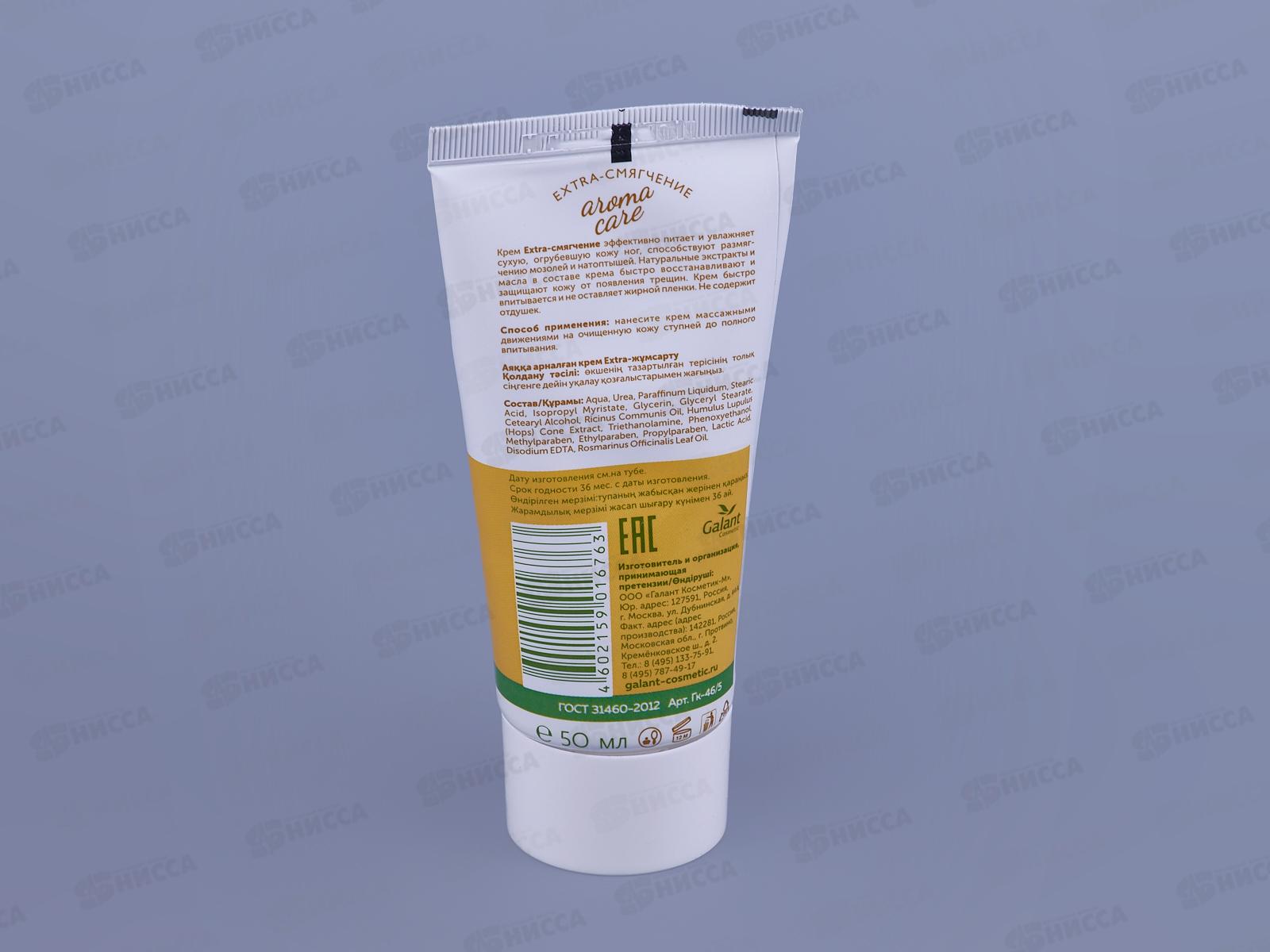 Г-К AC крем для ног Extra-смягчение 50мл *40