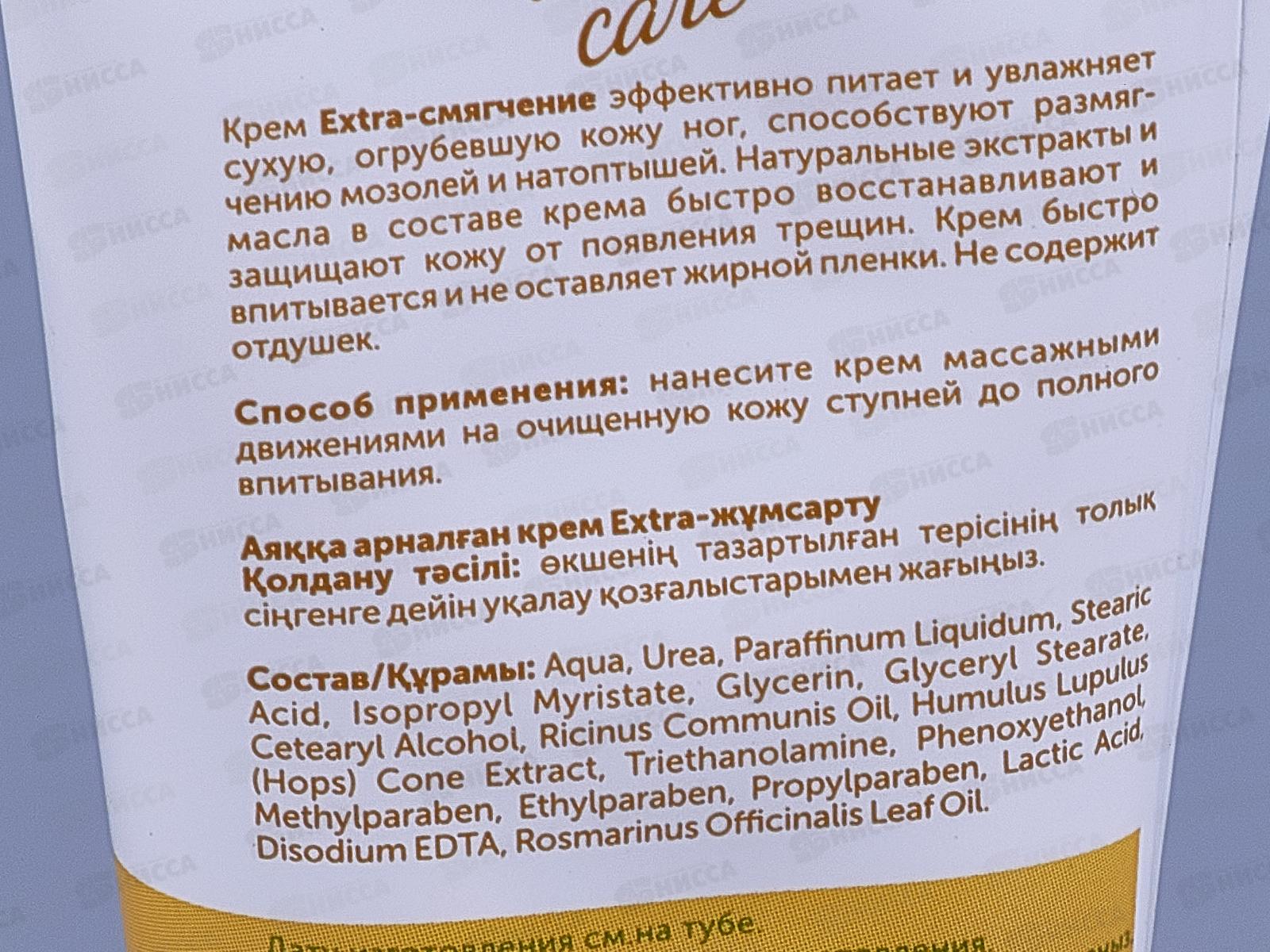 Г-К AC крем для ног Extra-смягчение 50мл *40