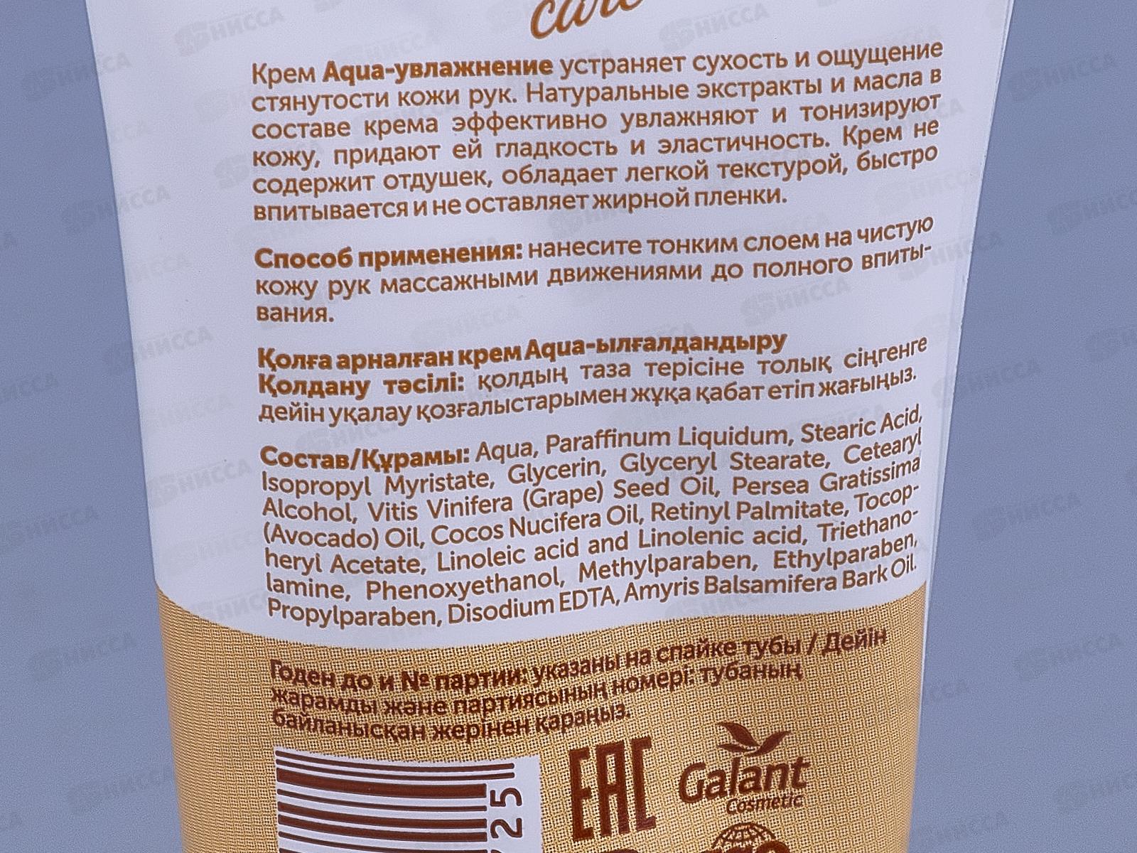 Г-К AC крем для рук Aqua-увлажнение 50мл *40