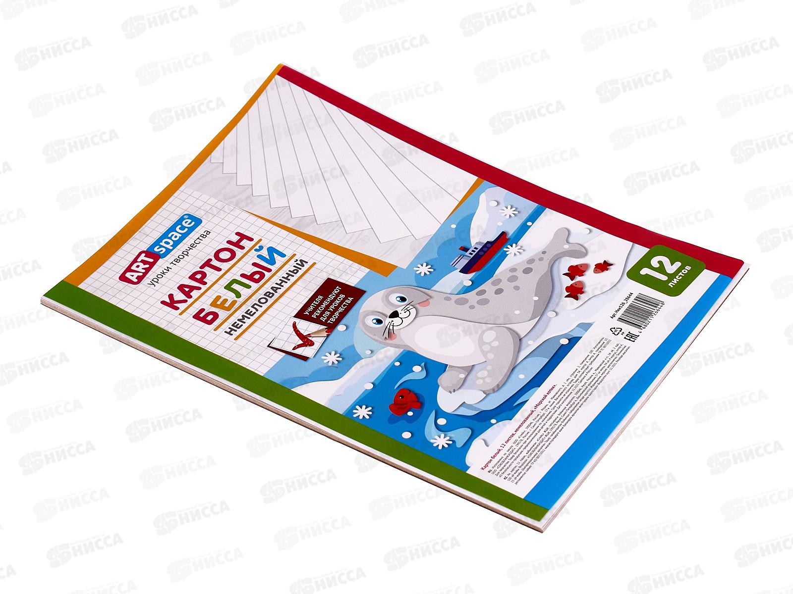 Картон Белый А4 ArtSpace 12л &quotМорской котик&quot,28644