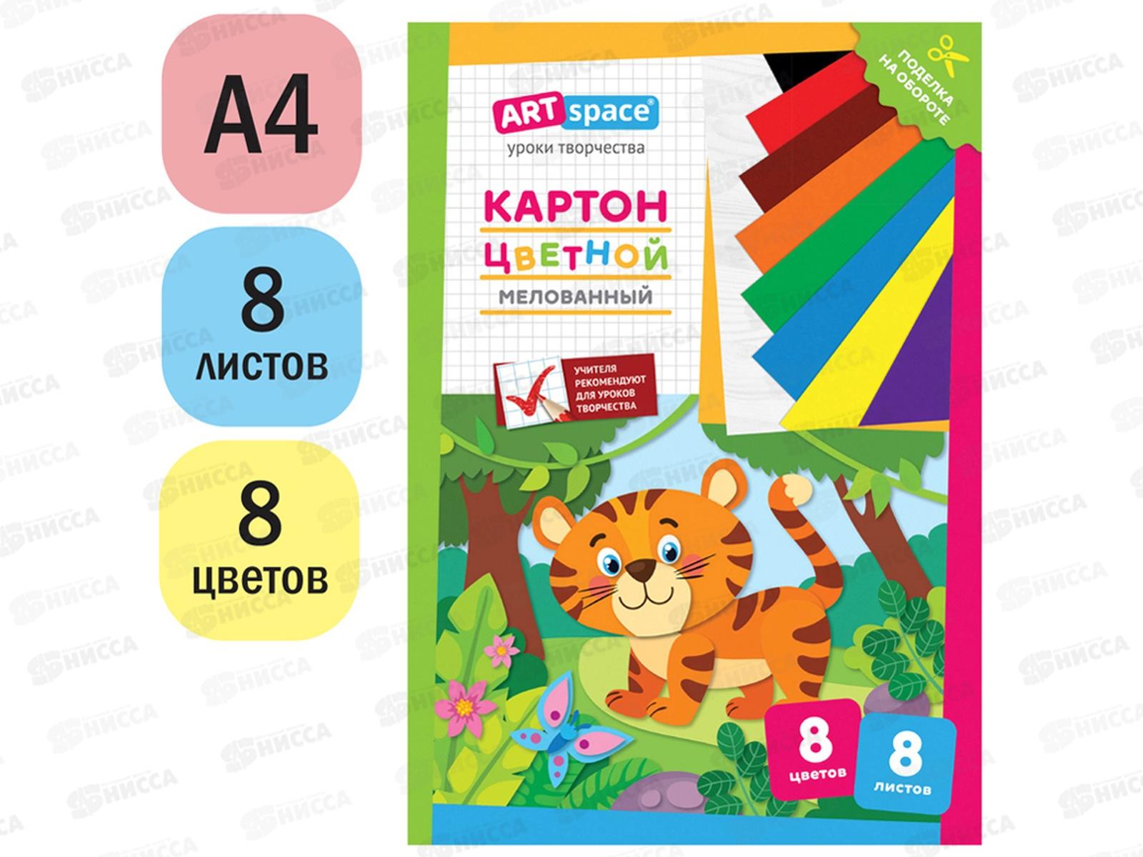 Цветной картон  ArtSpace А4 8л 8цв Тигренок клей, 28657 *25