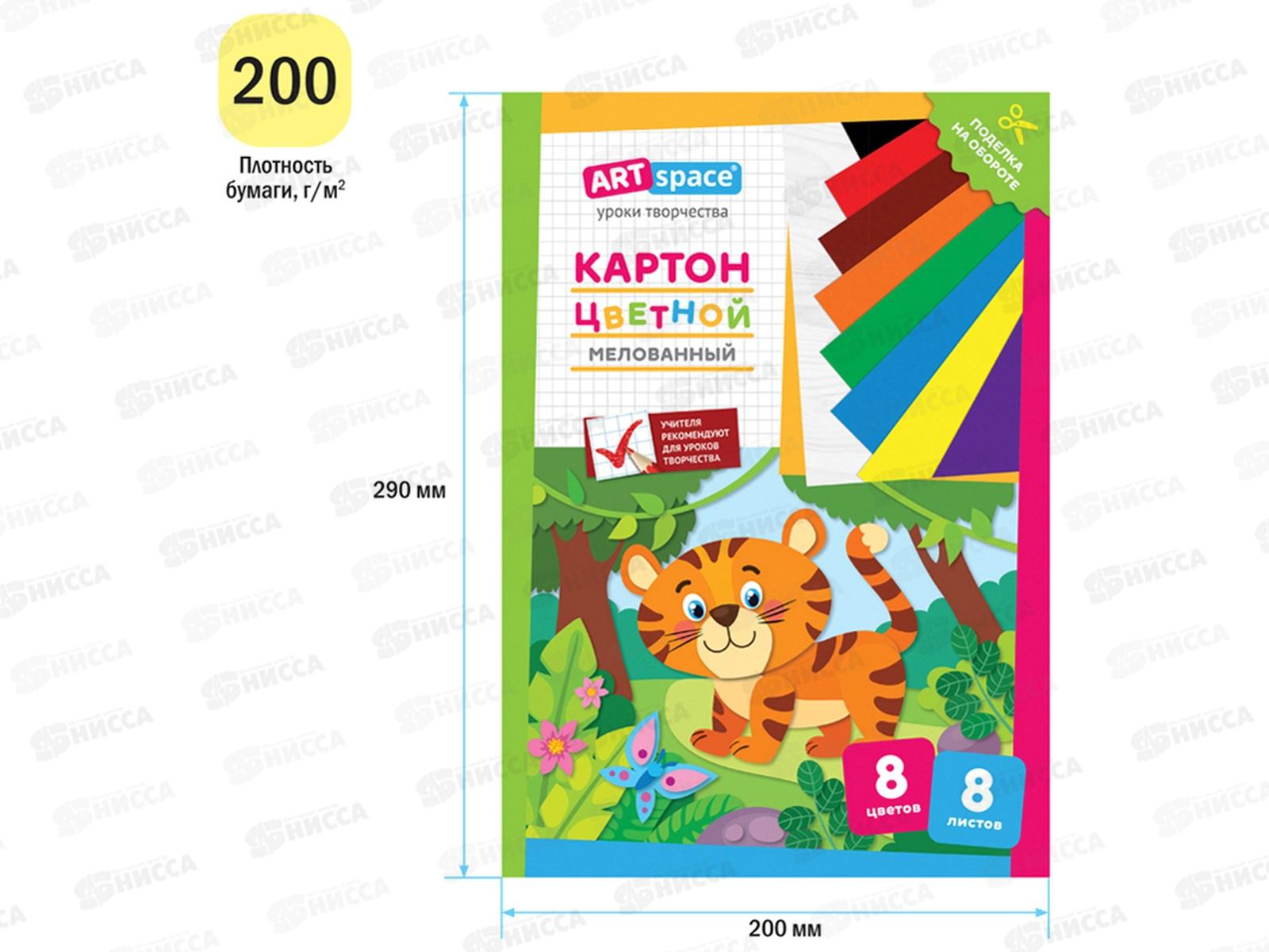 Цветной картон  ArtSpace А4 8л 8цв Тигренок клей, 28657 *25