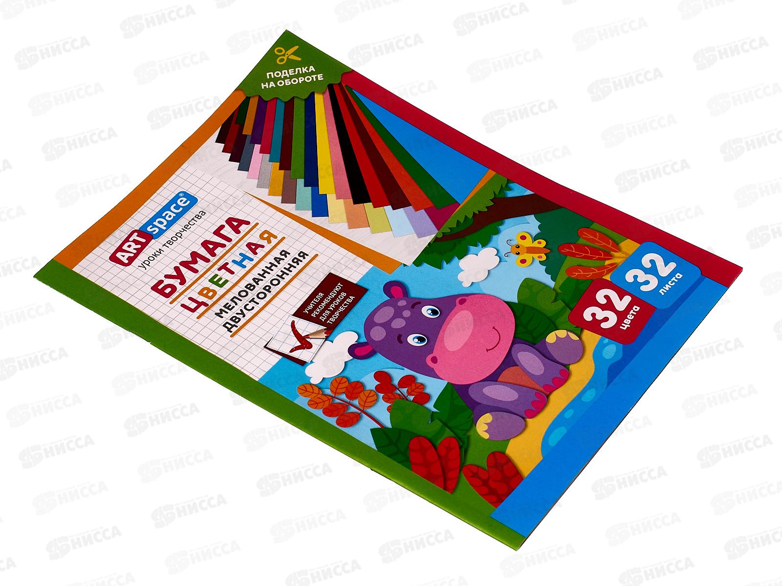 Цветная бумага 32л  32цв А4 ArtSpace Бегемот мел. 28802*20