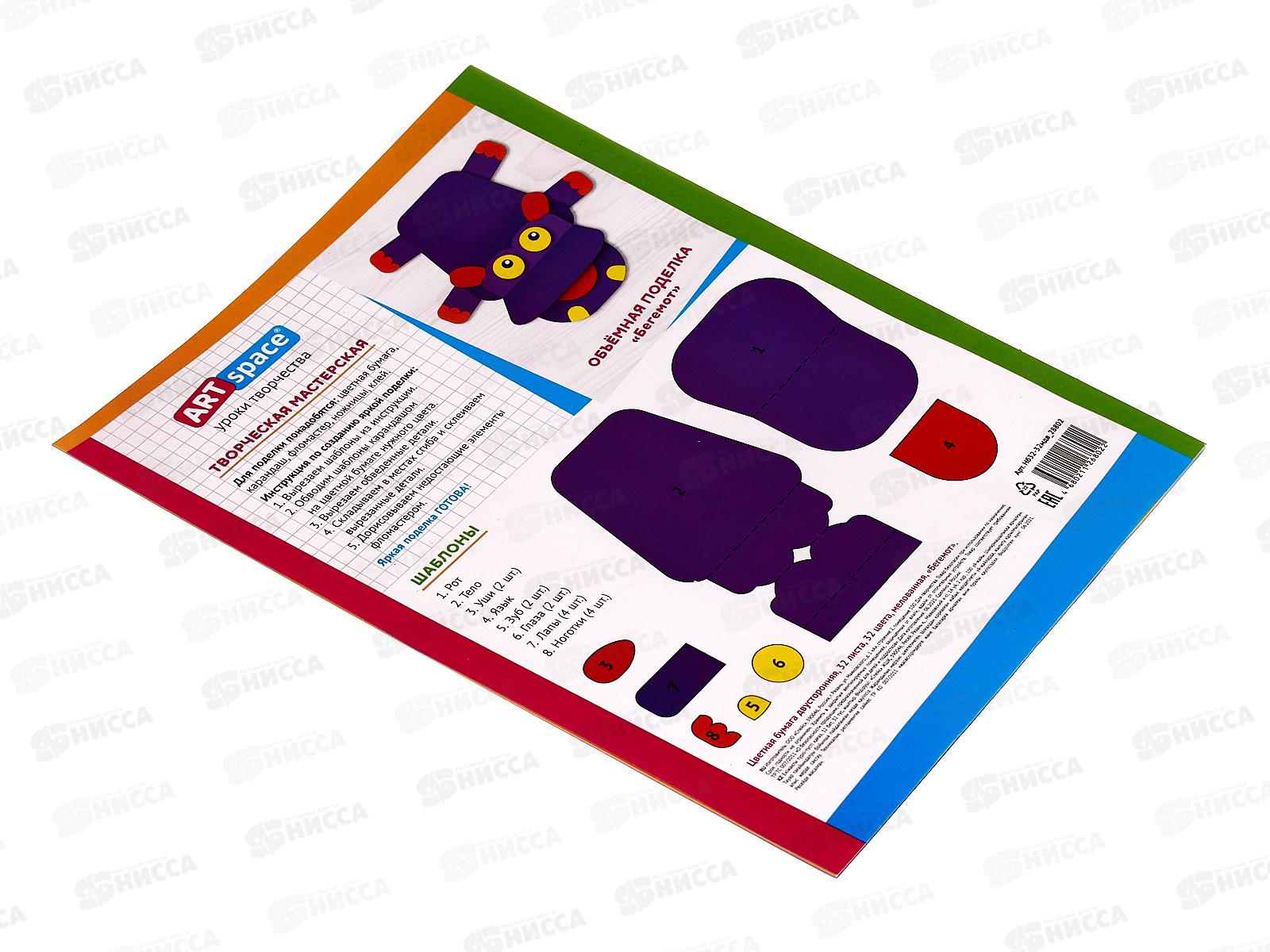 Цветная бумага 32л  32цв А4 ArtSpace Бегемот мел. 28802*20