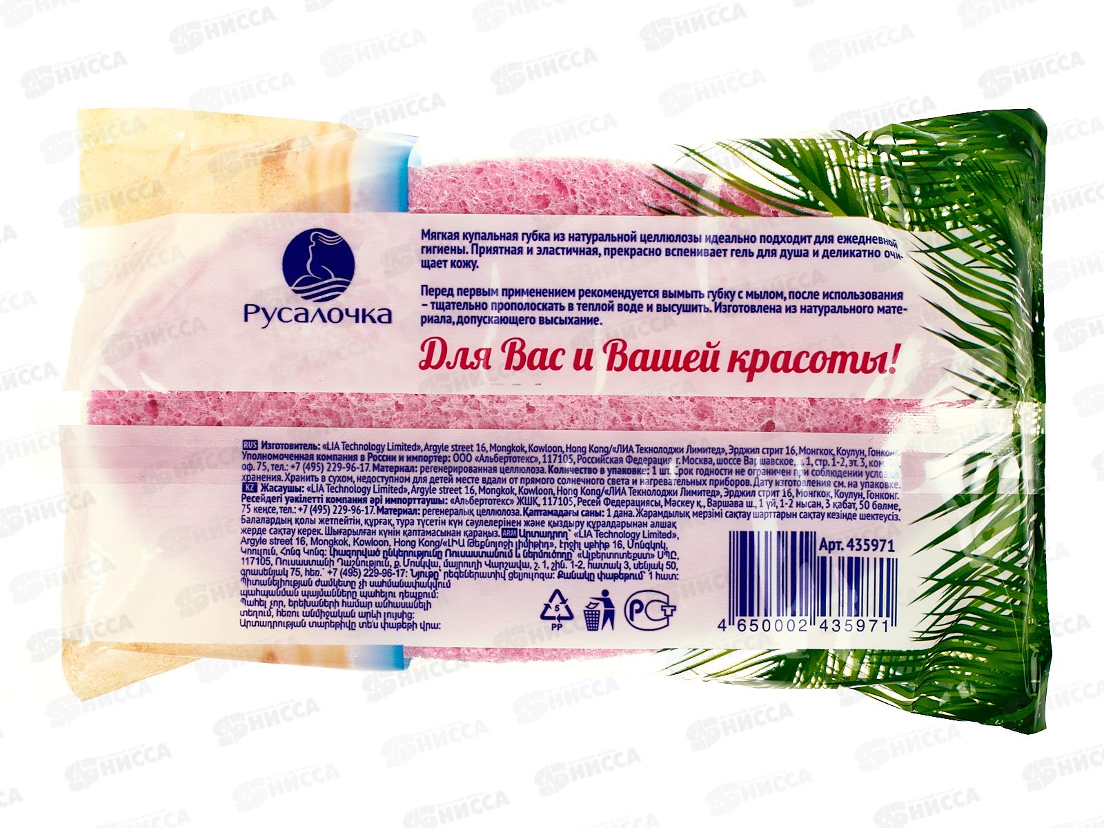 РУСАЛОЧКА губка для тела Овальная из целлюлозы*60