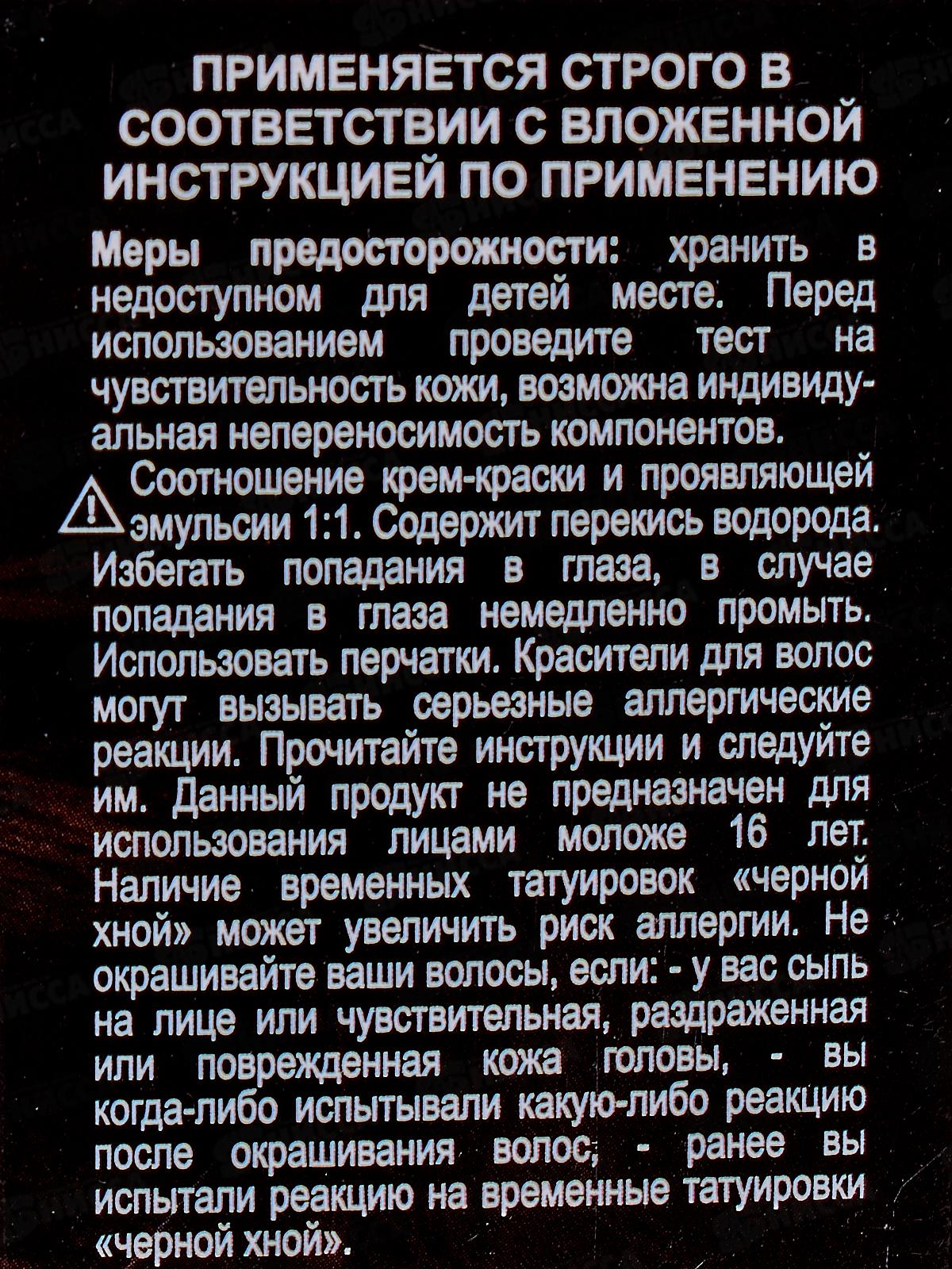 Only Bio COLOR крем-краска для волос 3,3 Горький шоколад 115мл *15