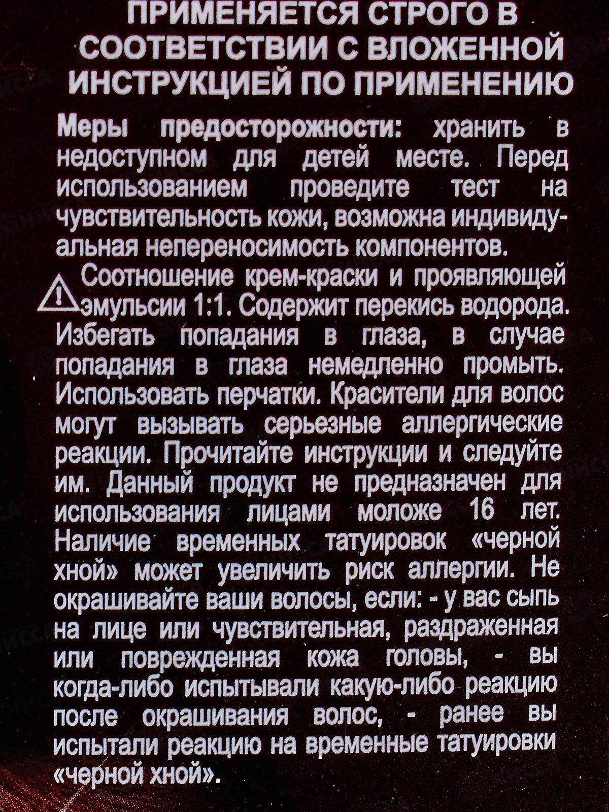 Only Bio COLOR крем-краска для волос 4,0 Роскошный каштан 115мл *15