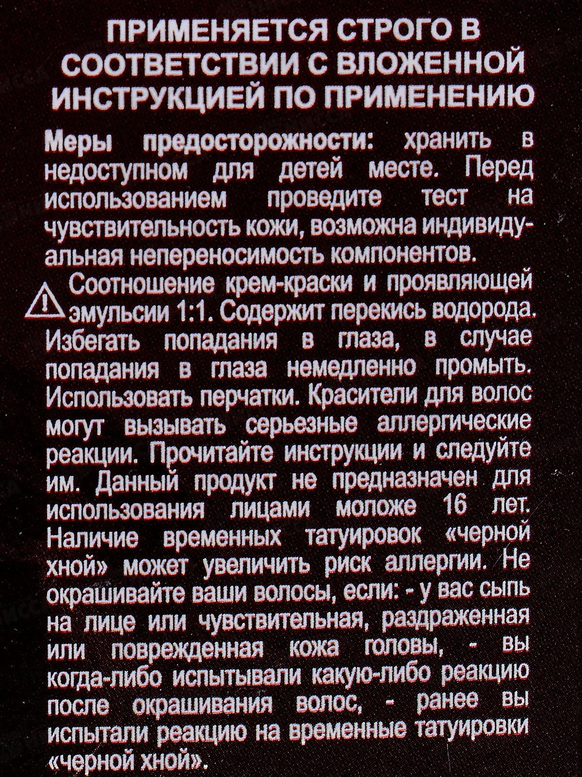 Only Bio COLOR крем-краска для волос 4,1 Холодный каштан 115мл *15