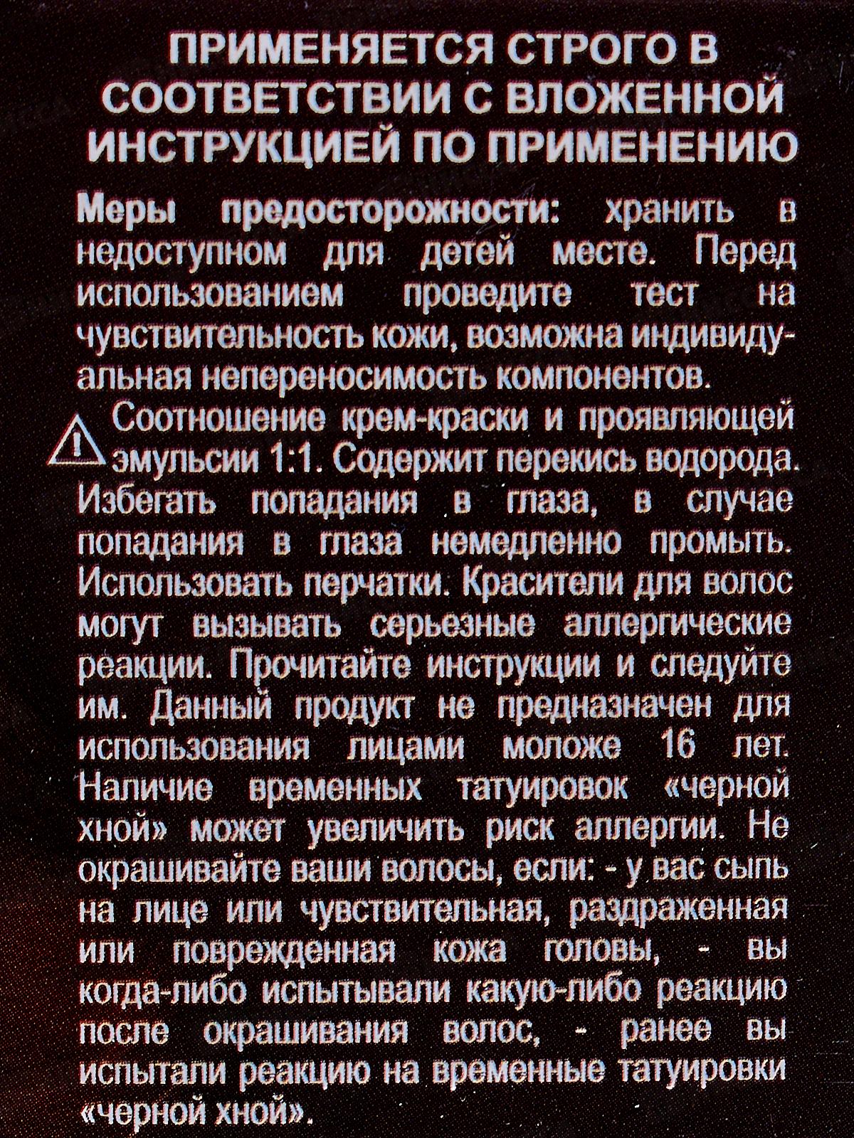 Only Bio COLOR ккрем-краска для волос 3,0 Темный каштан 115мл *15