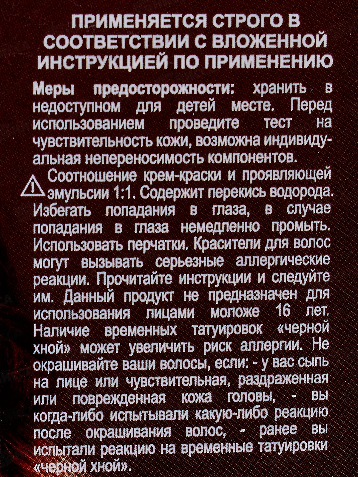 Only Bio COLOR крем-краска для волос 5,3 Золотистый каштан 115мл *15