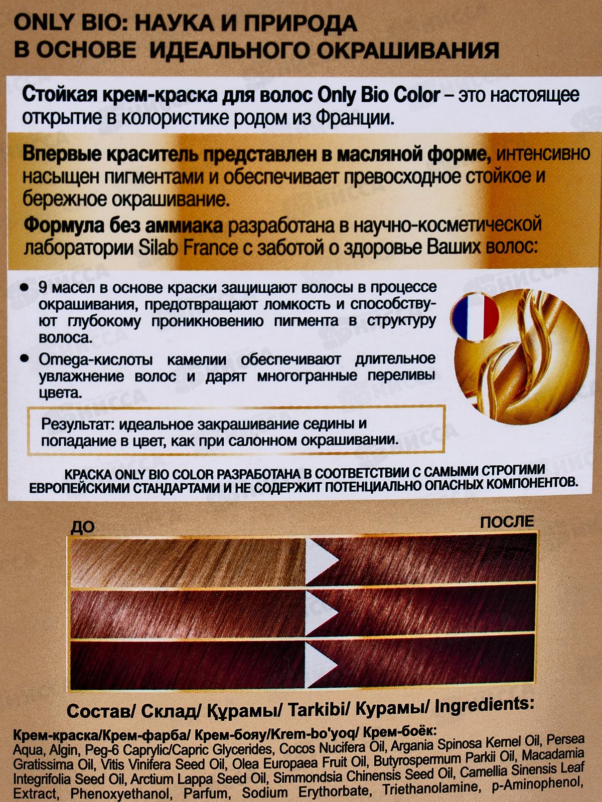 Only Bio COLOR крем-краска для волос 4,36 Мокко 115мл *15