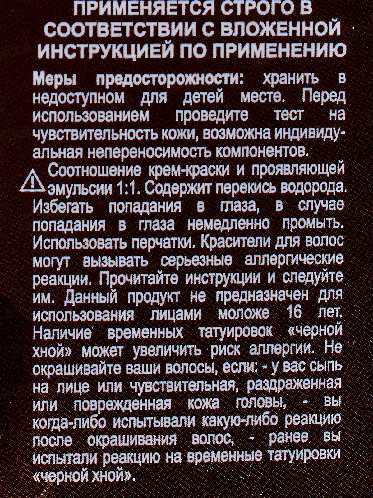 Only Bio COLOR крем-краска для волос 4,36 Мокко 115мл *15