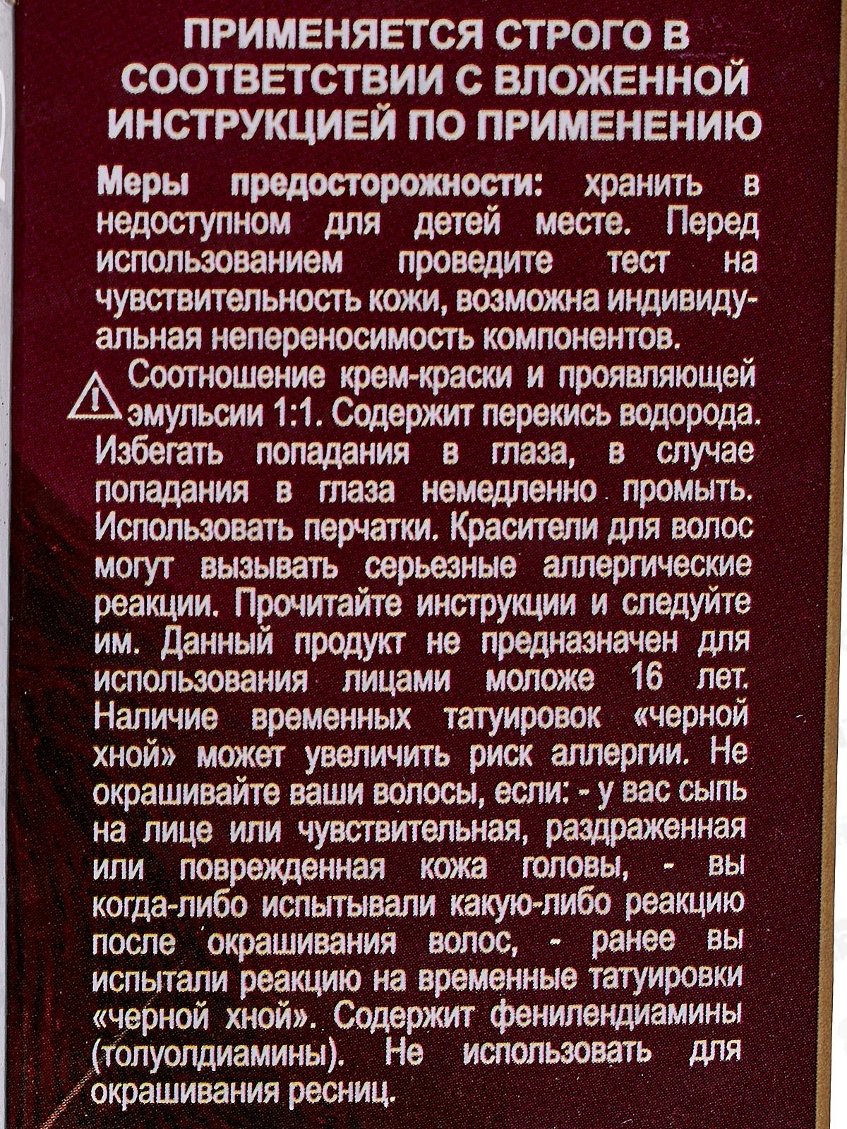 Only Bio COLOR крем-краска для волос 5,62 Благородный бургунд 115мл *15