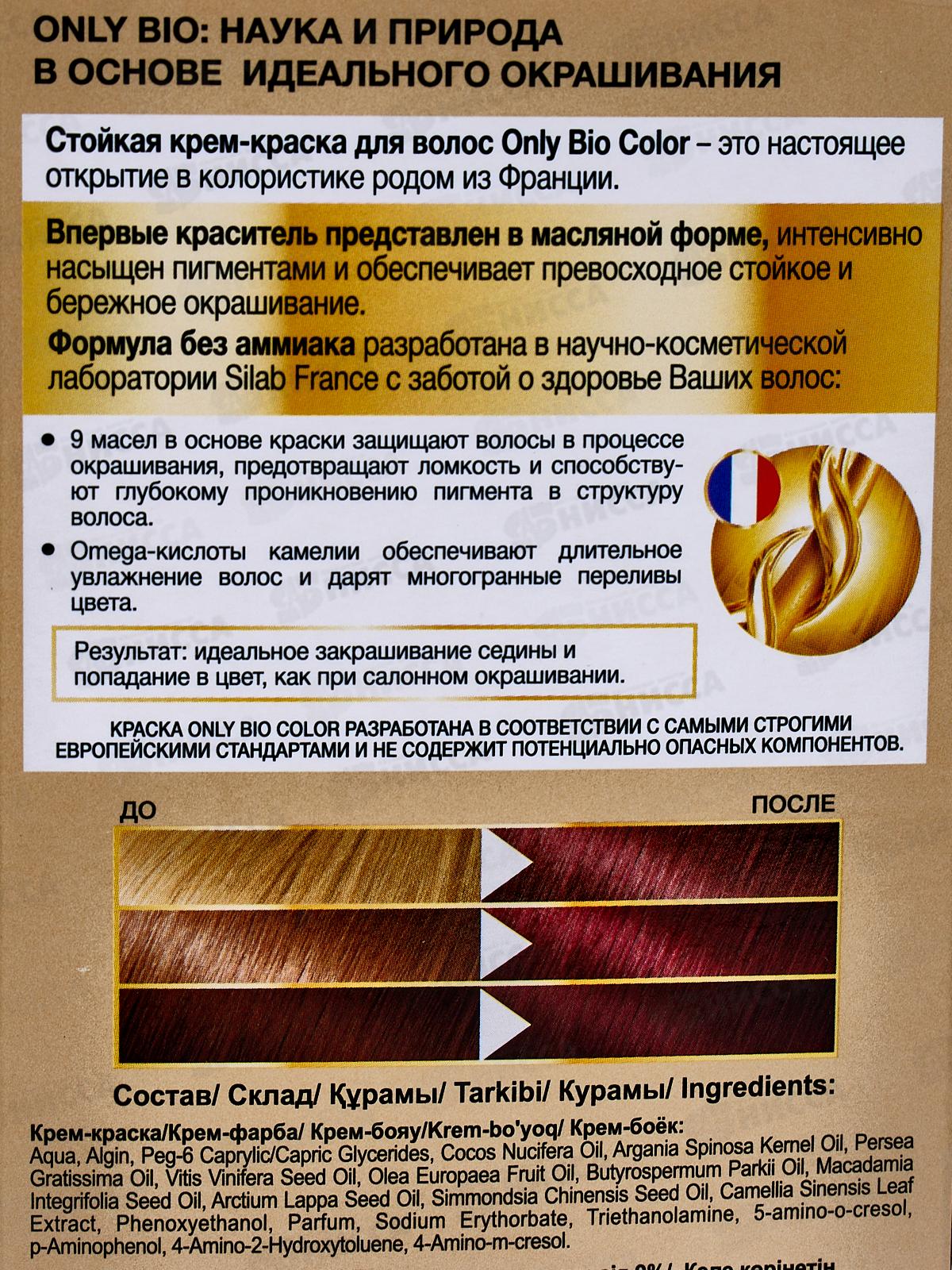 Only Bio COLOR крем-краска для волос 5,6 Красное дерево 115мл *15